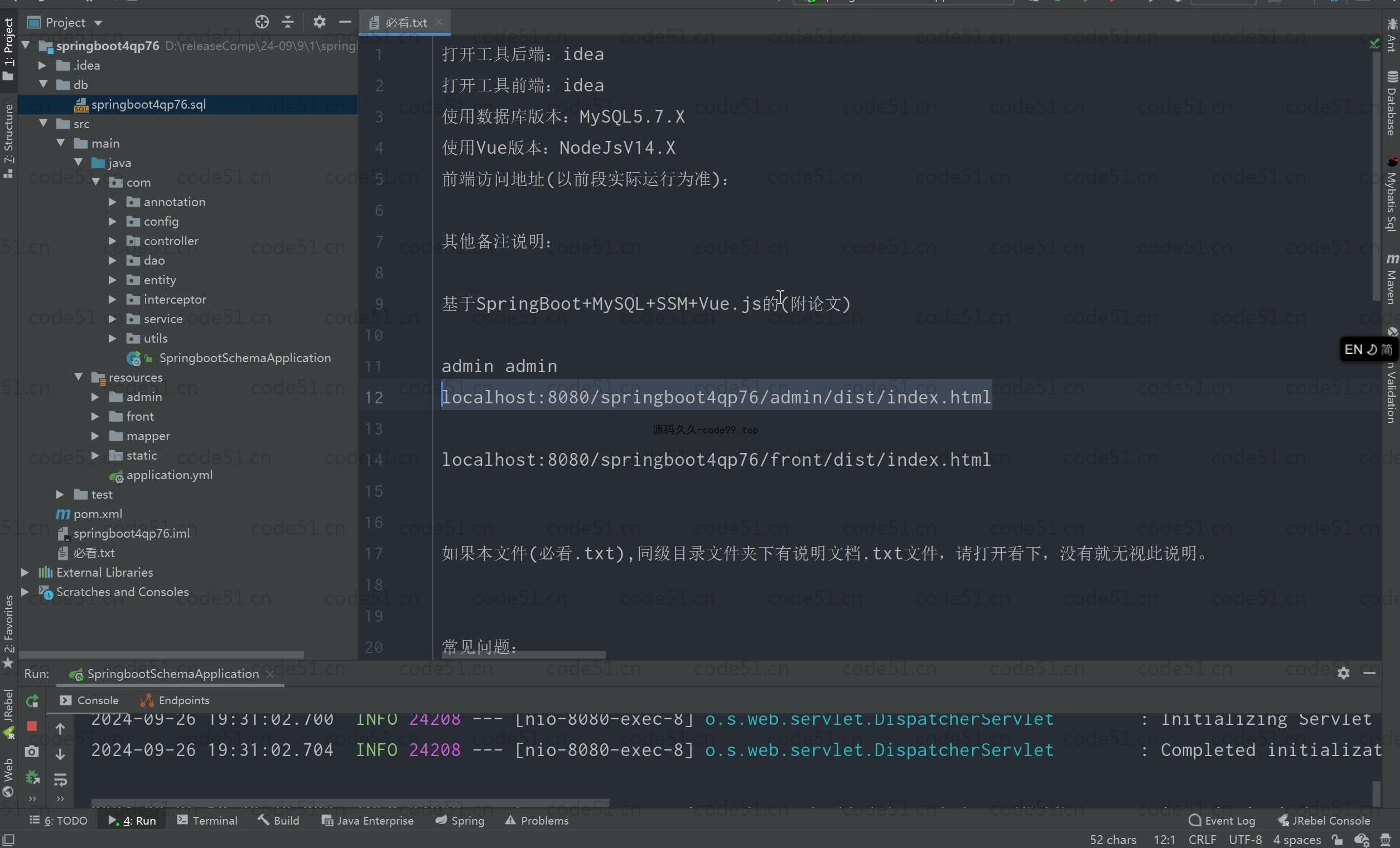 基于SpringBoot+MySQL+Vue.js的付费自习室管理系统(附论文)