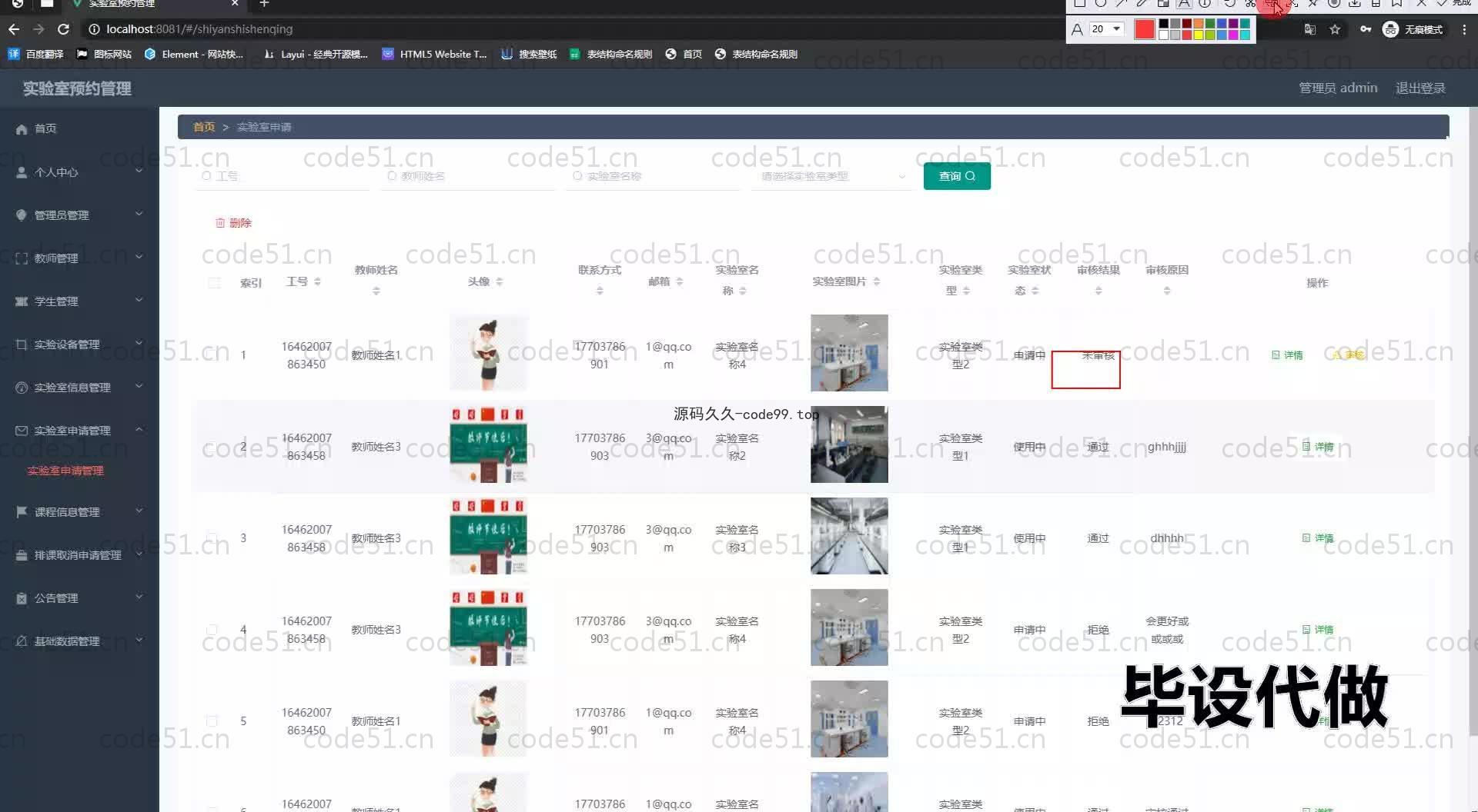 基于SpringBoot+MySQL+Vue.js的实验室预约管理系统(附论文)