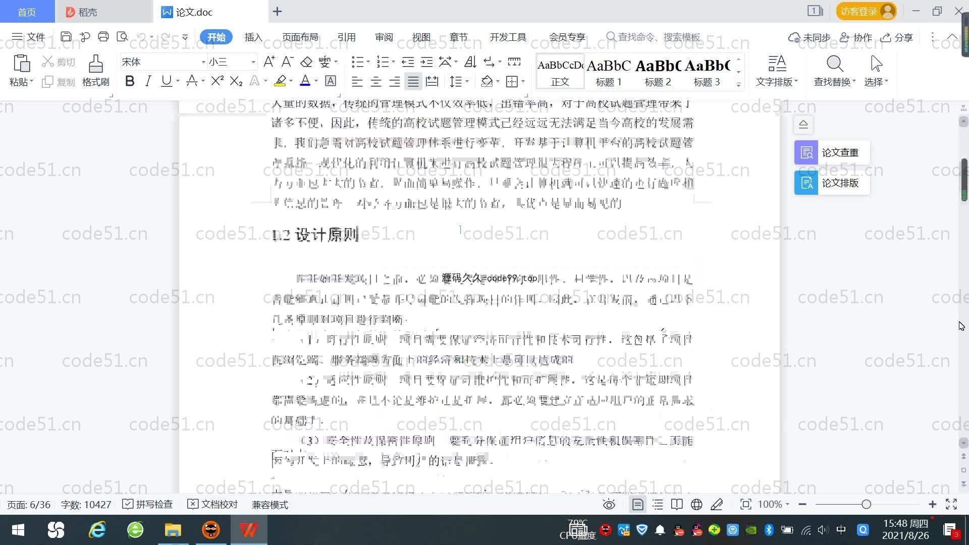 基于SpringBoot+MySQL+Vue.js的试题管理系统(附论文)