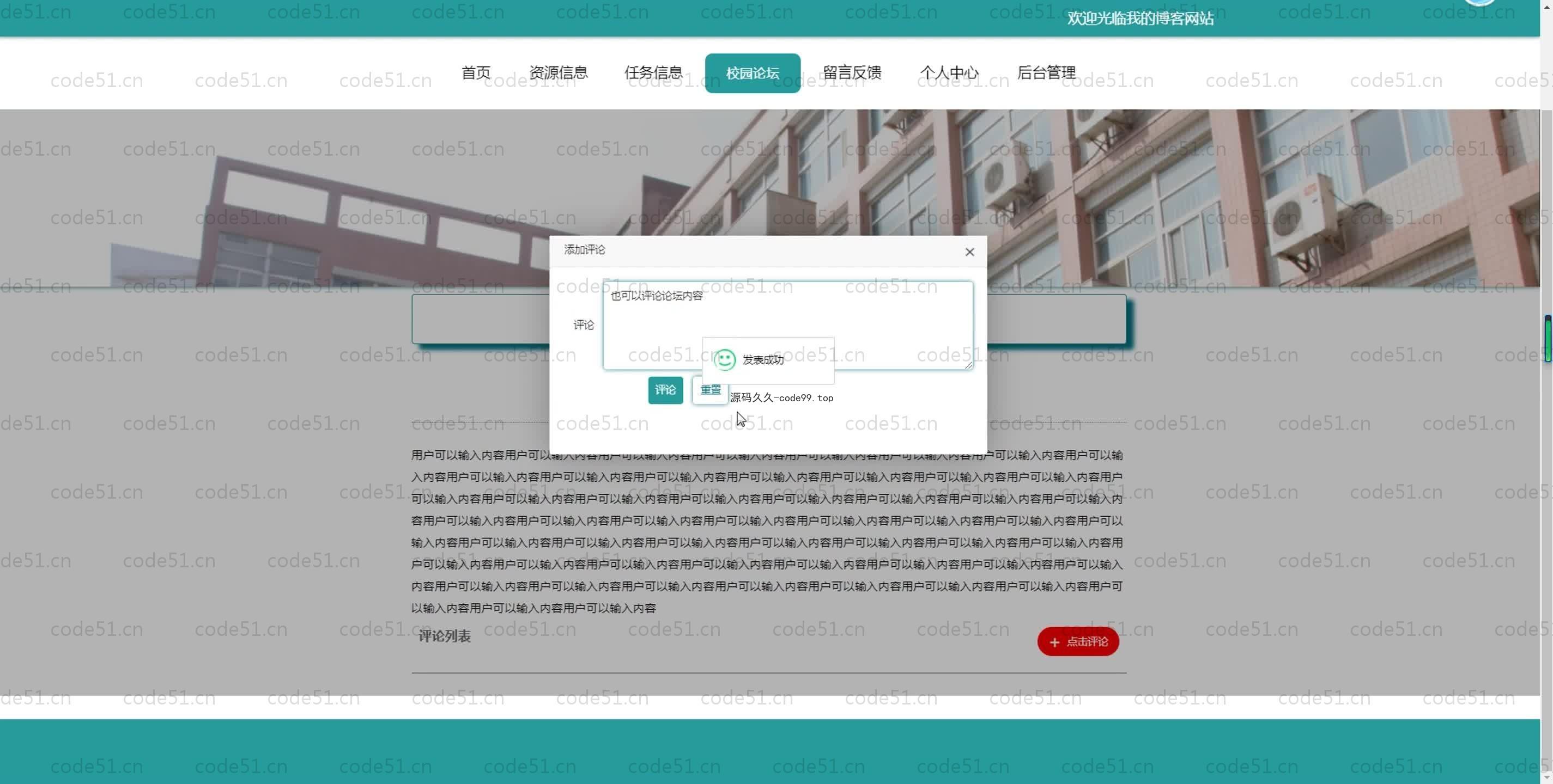基于SpringBoot+MySQL+Vue.js的校内互助交易系统(附论文)