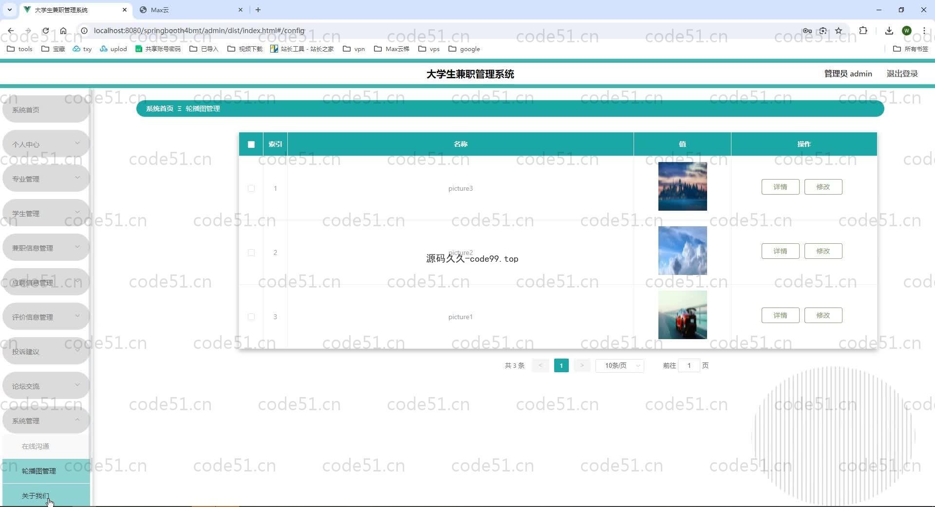基于SpringBoot+MySQL+Vue.js的大学生兼职系统(附论文)