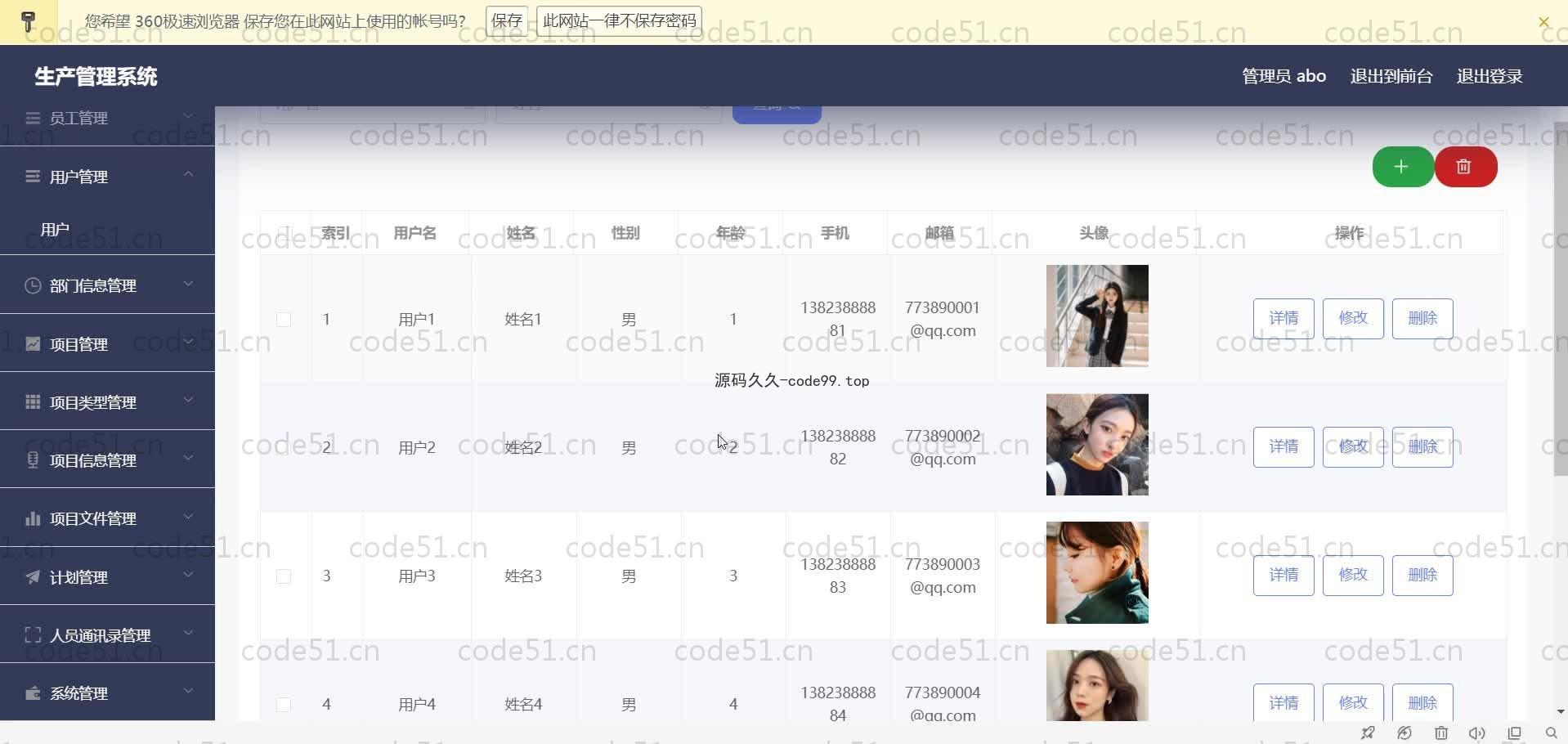 基于SpringBoot+MySQL+Vue.js的生产管理系统