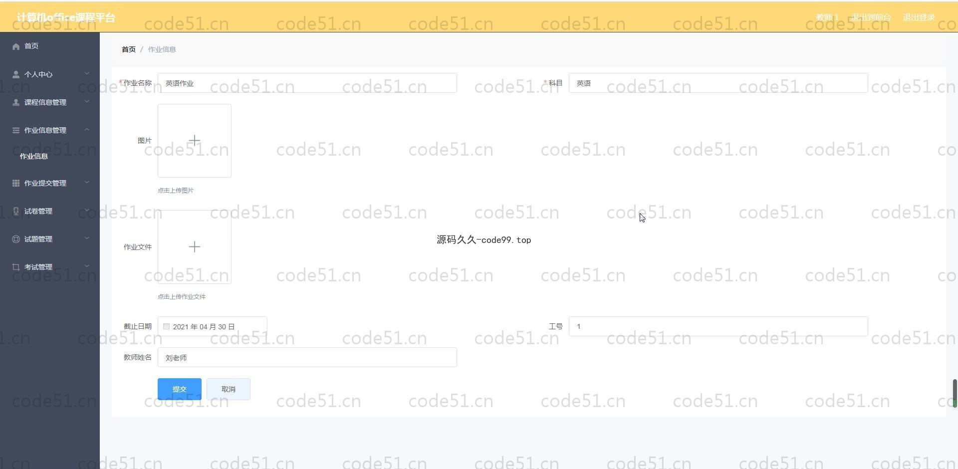 基于SpringBoot+MySQL+Vue.js的office课程平台系统(附论文)