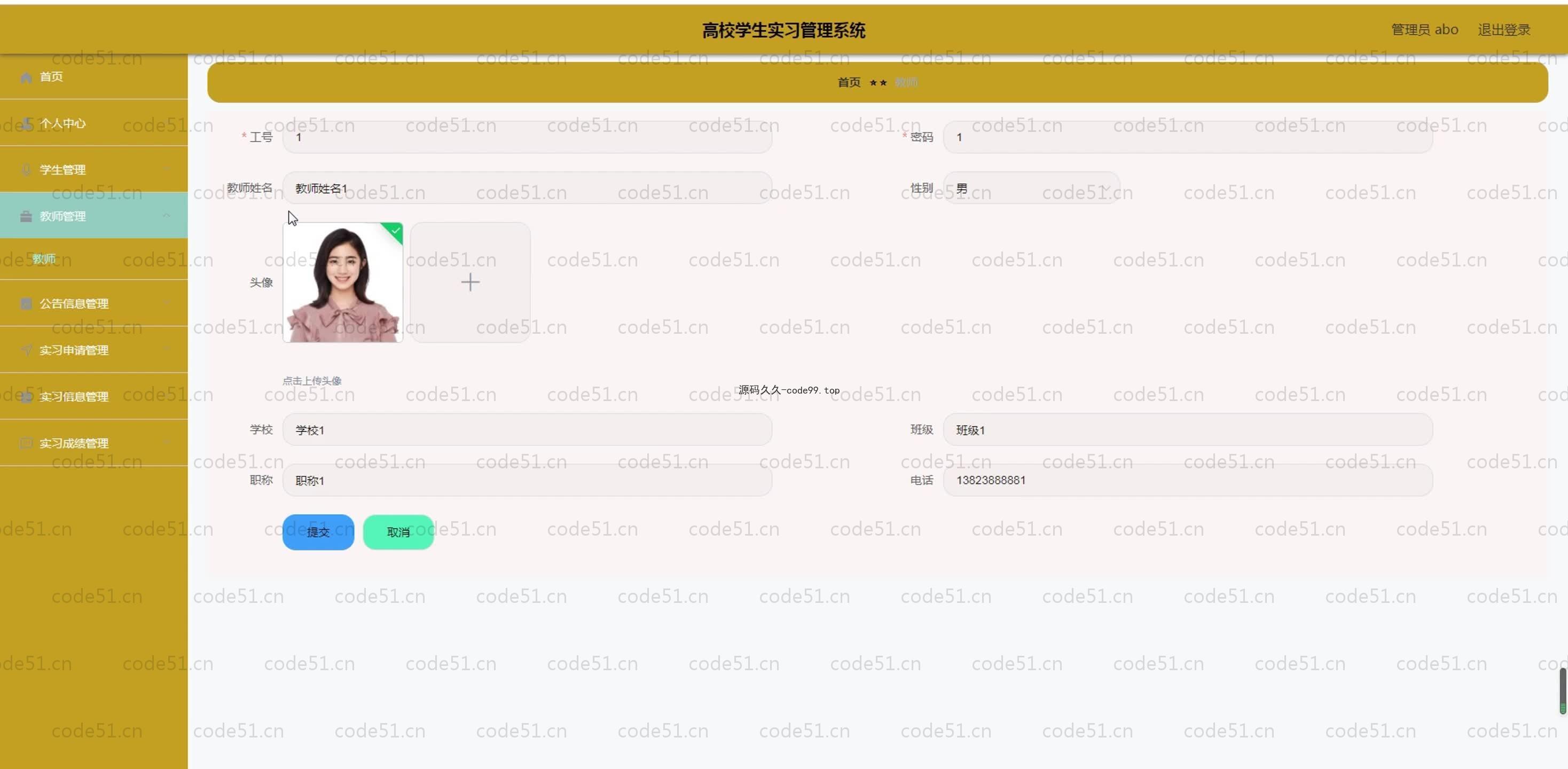 基于SpringBoot+MySQL+Vue.js的学生实习管理系统(附论文)
