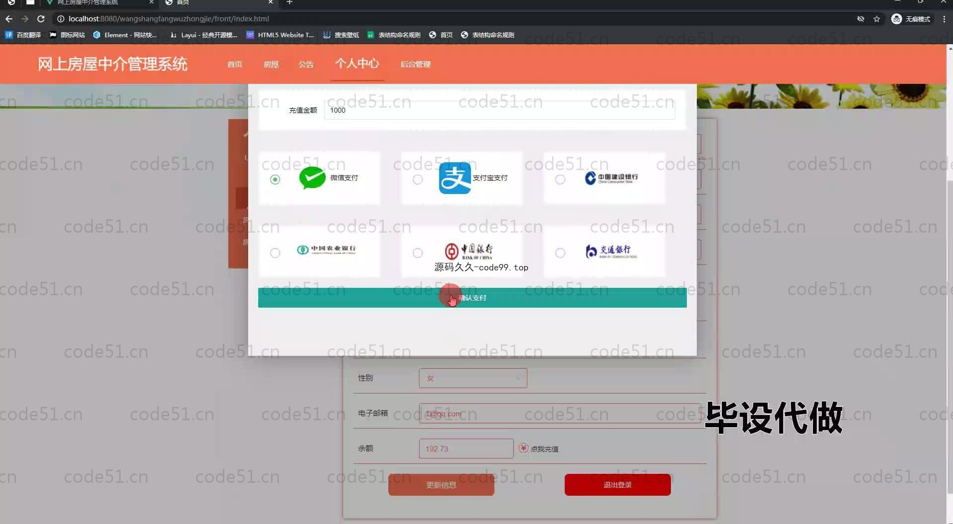 基于SpringBoot+MySQL+Vue.js的房屋中介管理系统(附论文)