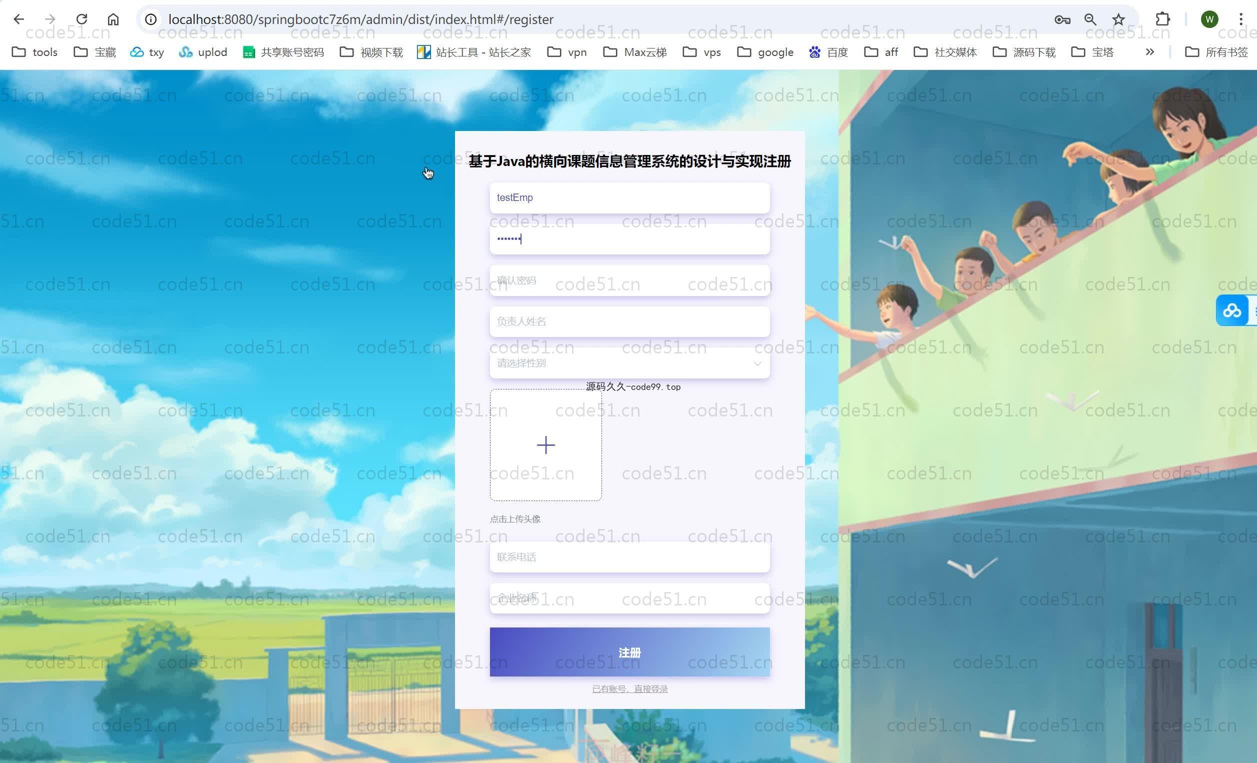 基于SpringBoot+MySQL+Vue.js的横向课题信息管理系统