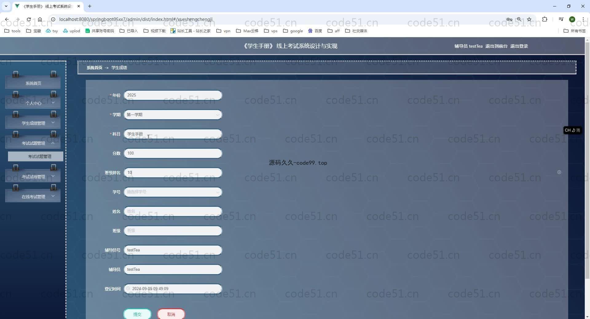 基于SpringBoot+MySQL+Vue.js的《学生手册》 线上考试系统设计与实现 (附论文)