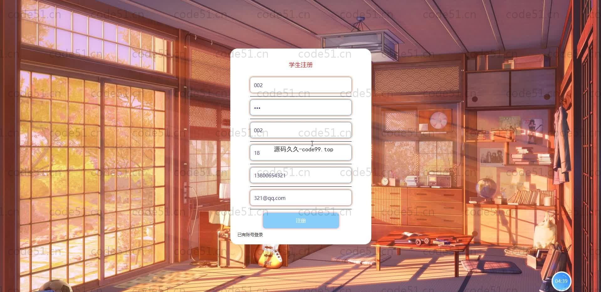 基于SpringBoot+MySQL+Vue.js的在线学习系统(附论文)