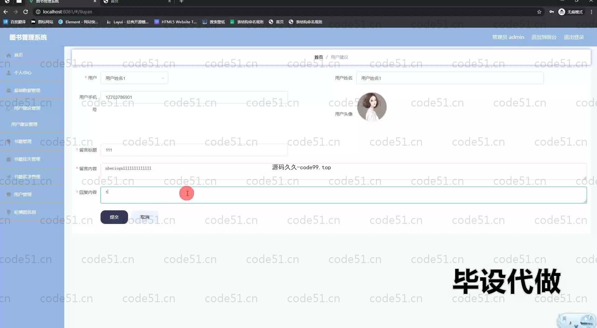 基于SpringBoot+MySQL+Vue.js的图书管理系统(附论文)