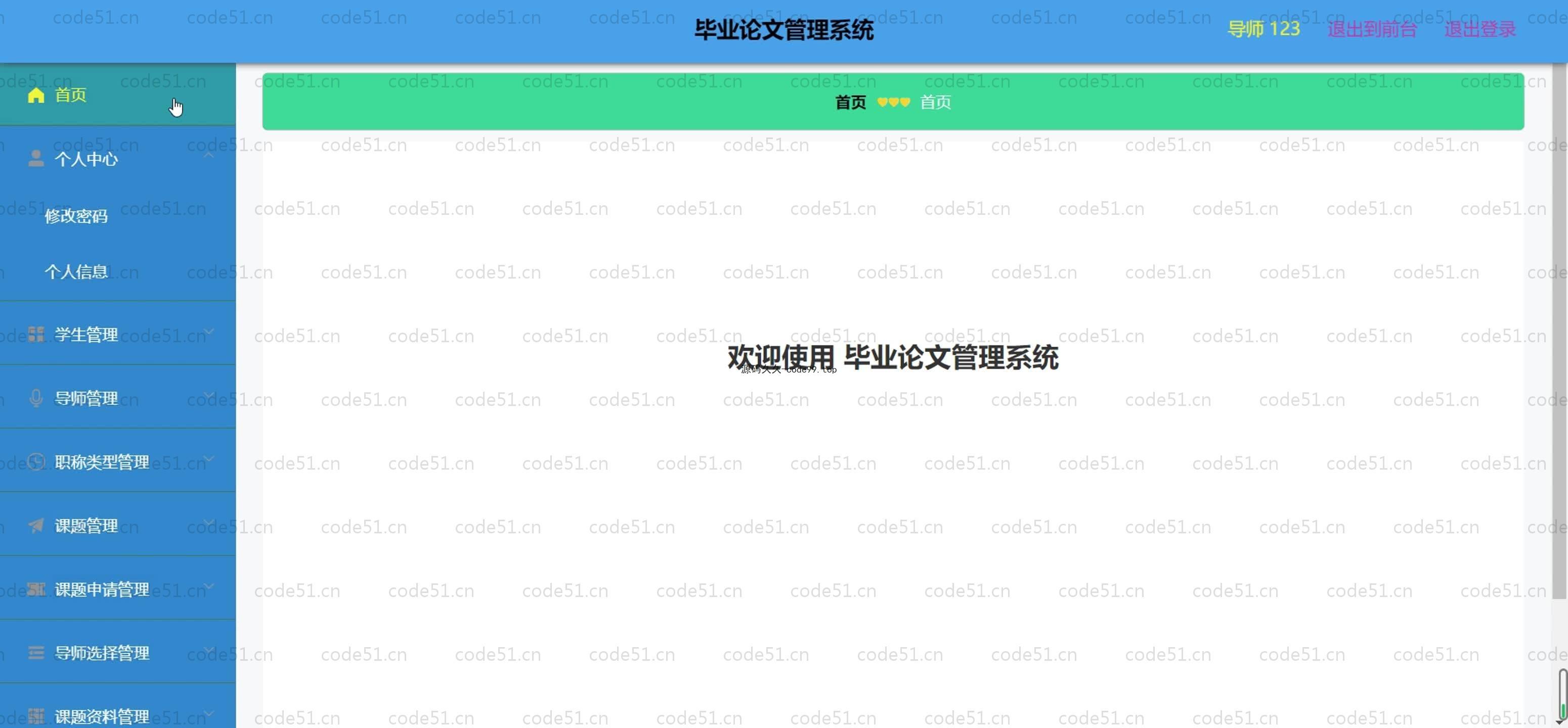 基于SpringBoot+MySQL+Vue.js的毕业论文管理系统(附论文)