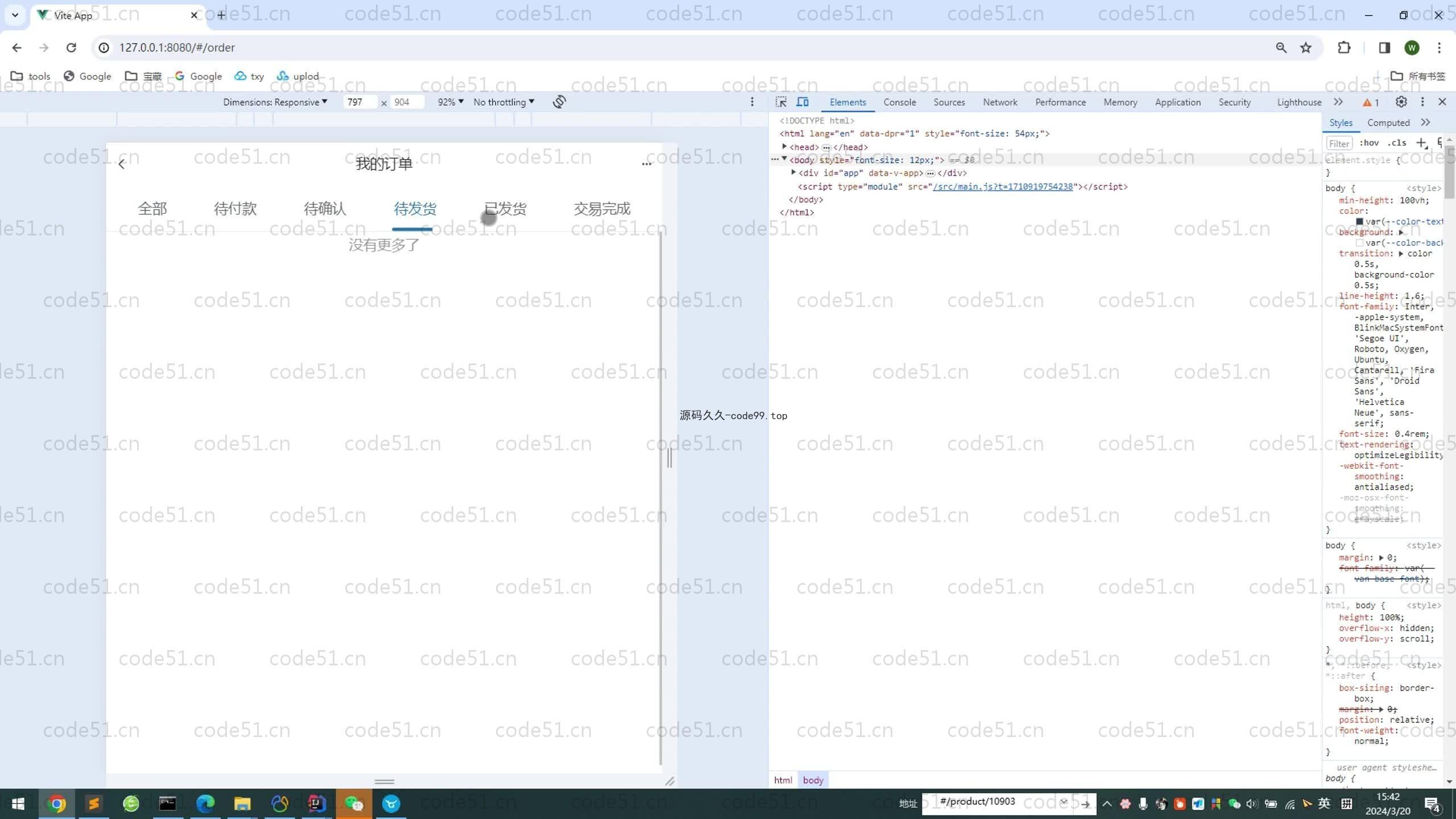 基于SpringBoot+MySQL+Vue.js+uniapp的在线购物商城系统