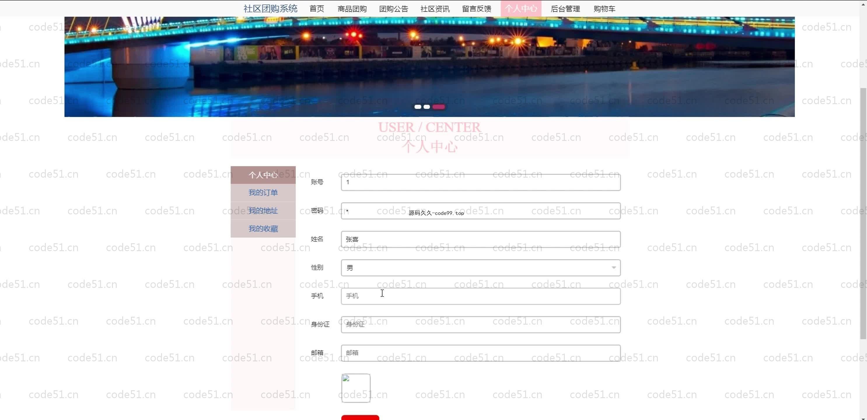 基于SpringBoot+MySQL+Vue.js的社区团购系统(附论文)