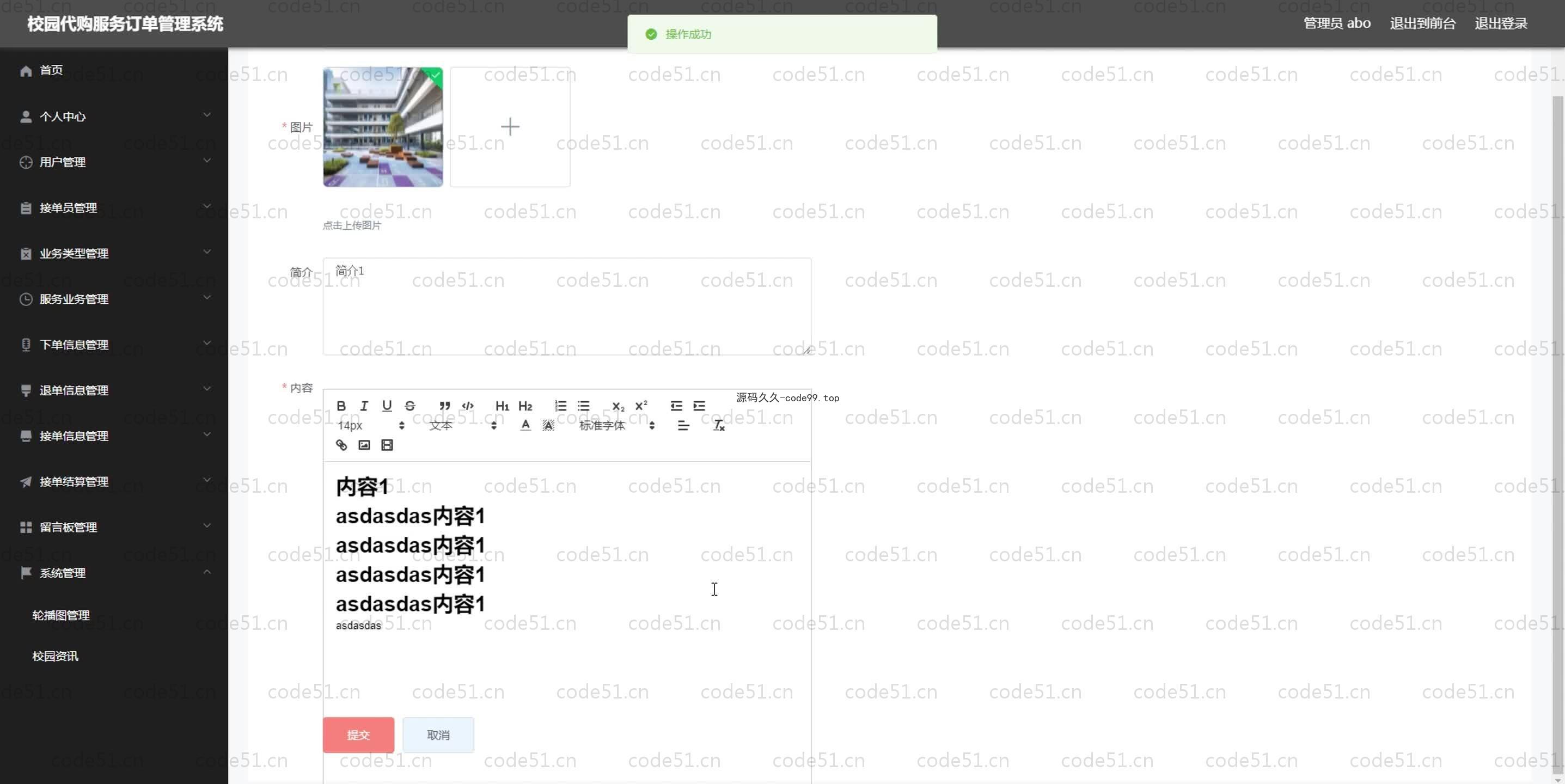 基于SpringBoot+MySQL+Vue.js的代购订单关系管理系统(附论文)