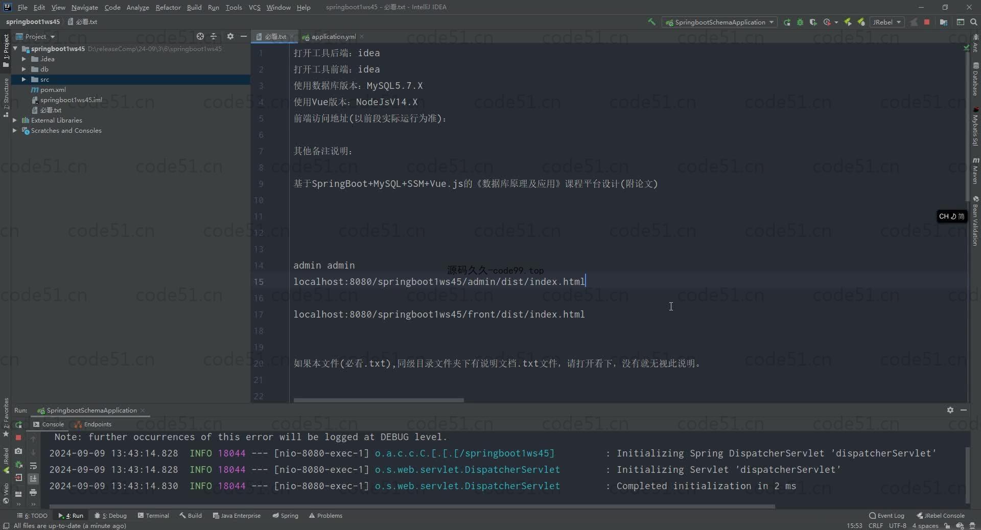 基于SpringBoot+MySQL+Vue.js的《数据库原理及应用》课程平台设计
