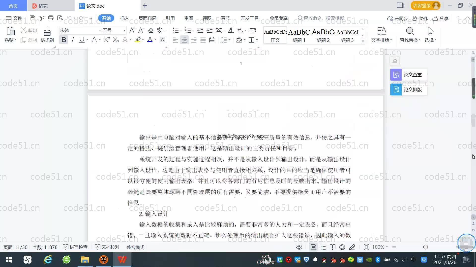 基于SpringBoot+MySQL+Vue.js的汽车租赁系统(附论文)