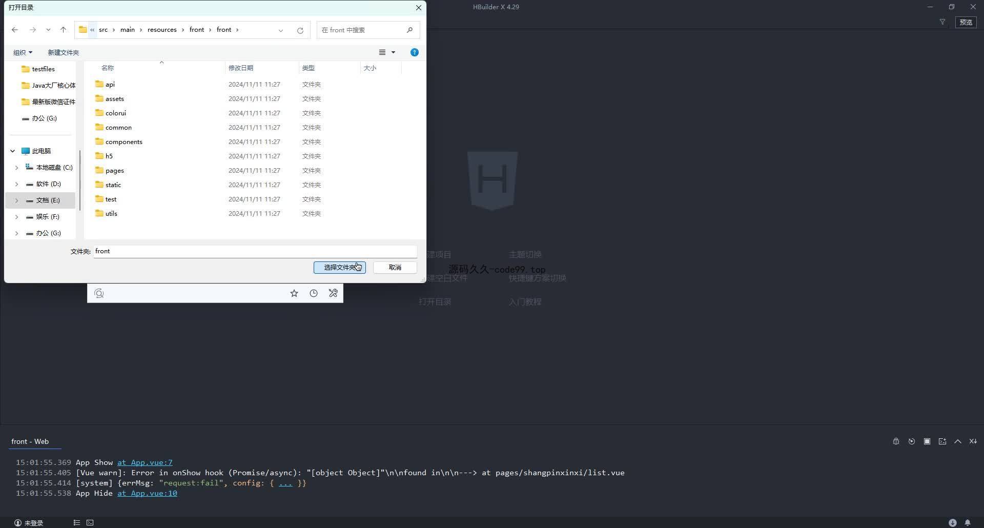 基于SpringBoot+MySQL+Vue.js的分类信息服务平台App(附论文)