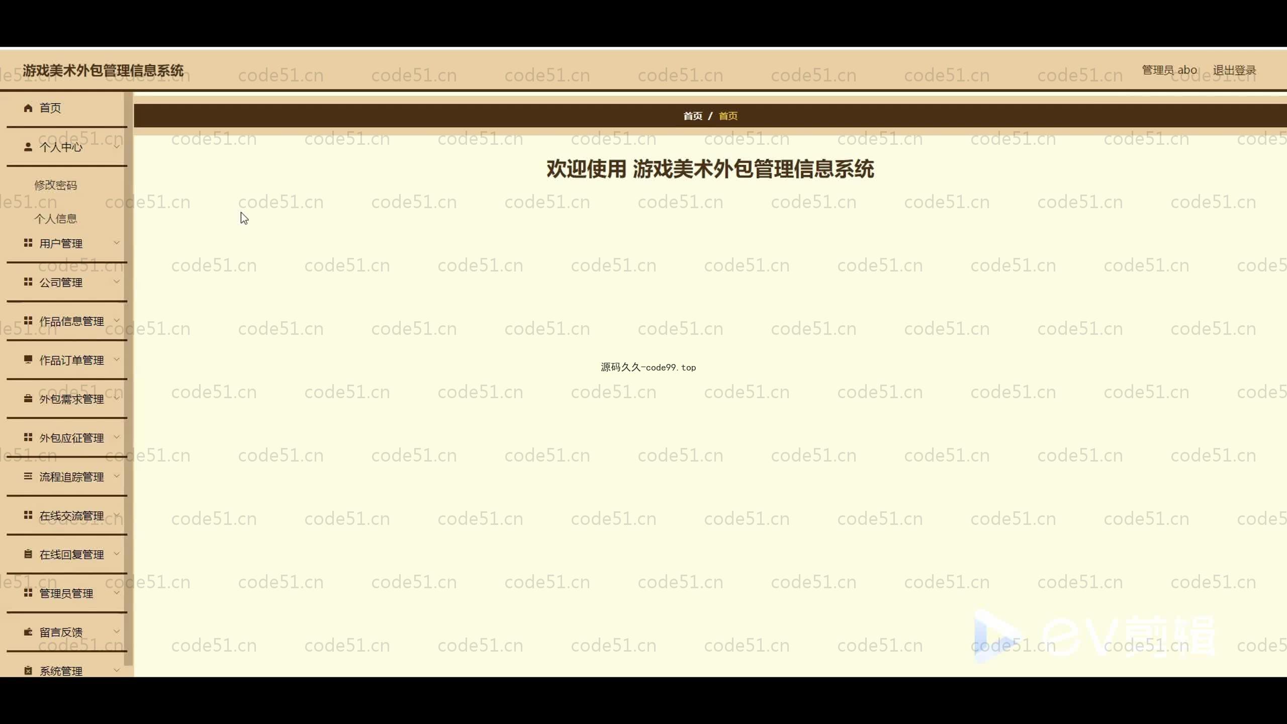 基于SpringBoot+MySQL+Vue.js的游戏美术外包微信小程序(附论文)