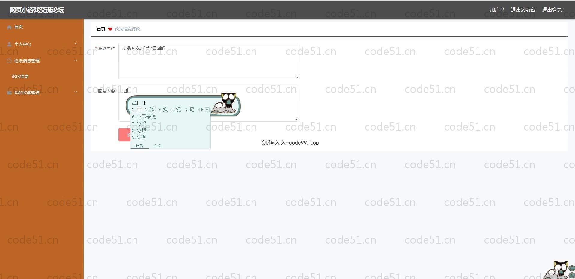 基于SpringBoot+MySQL+Vue.js的网页小游戏论坛系统(附论文)