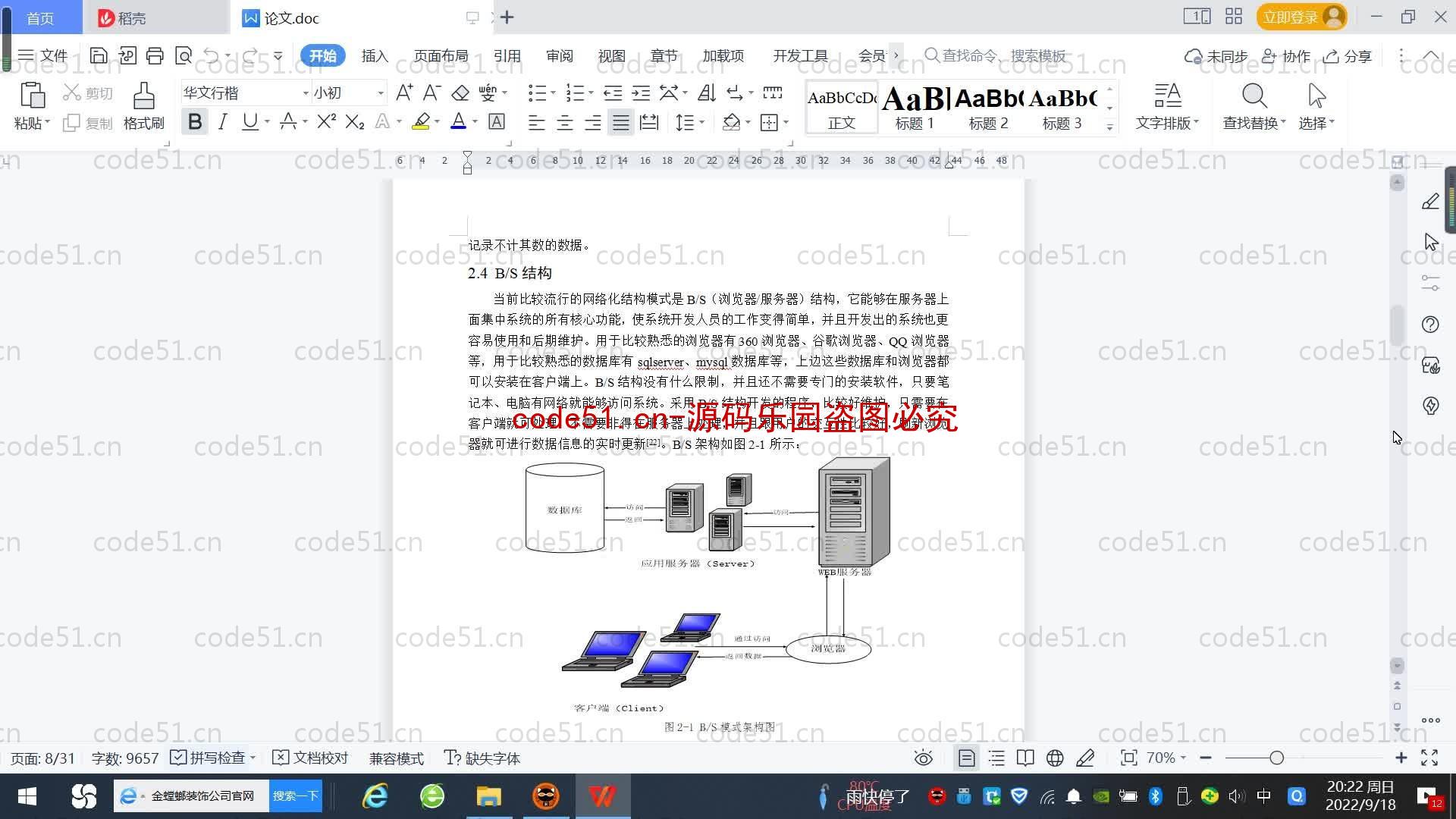 基于SpringBoot+MySQL+SSM+Vue.js的新冠疫情校园监控系统(附论文)