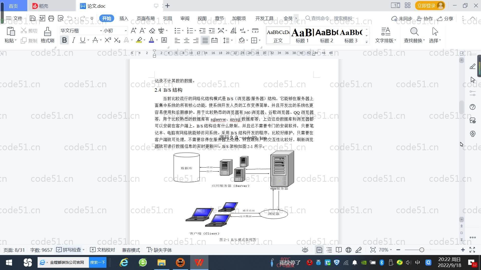 基于SpringBoot+MySQL+Vue.js的新冠疫情校园监控系统(附论文)