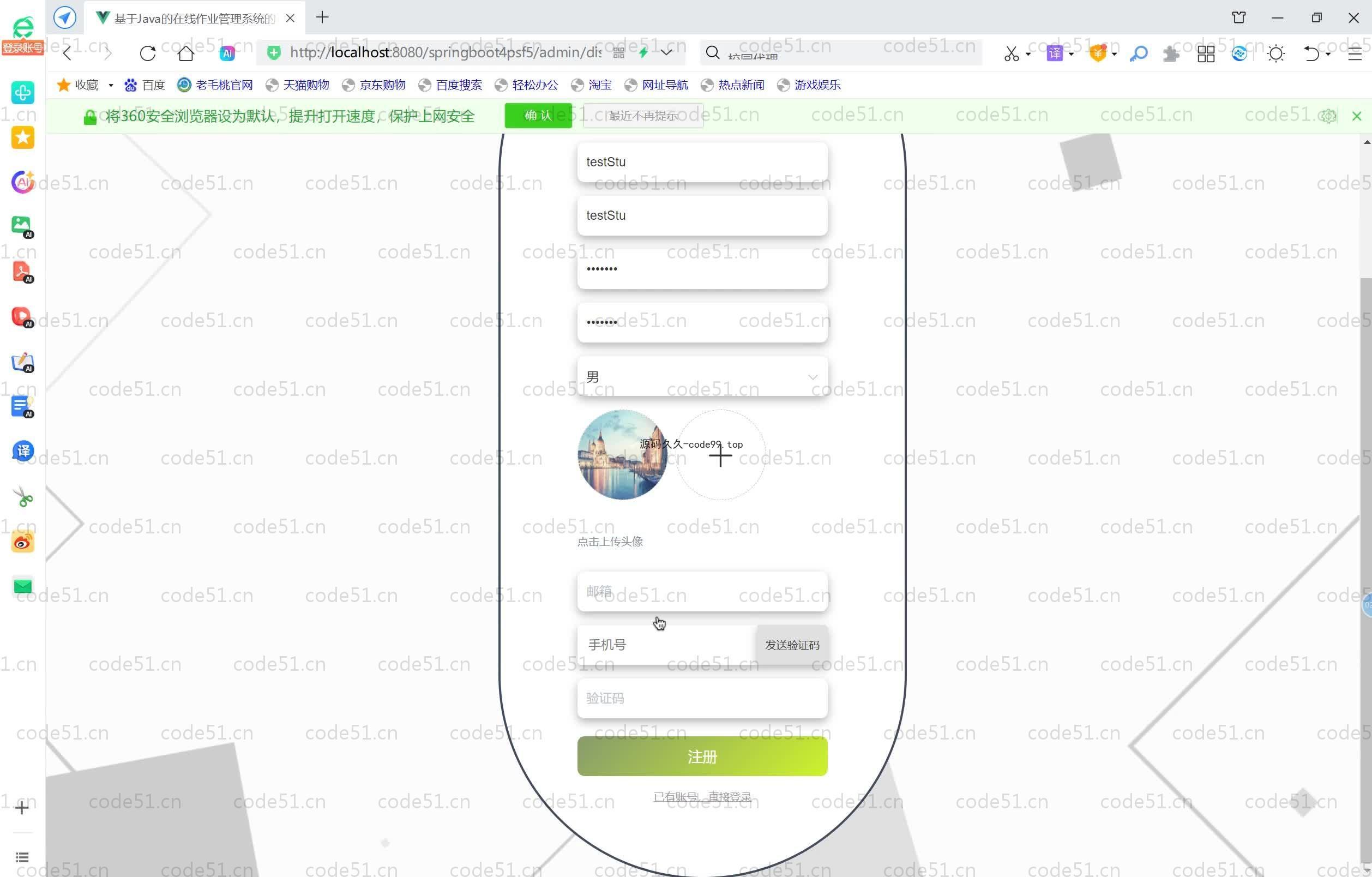 基于SpringBoot+MySQL+Vue.js的在线作业管理系统(附论文)