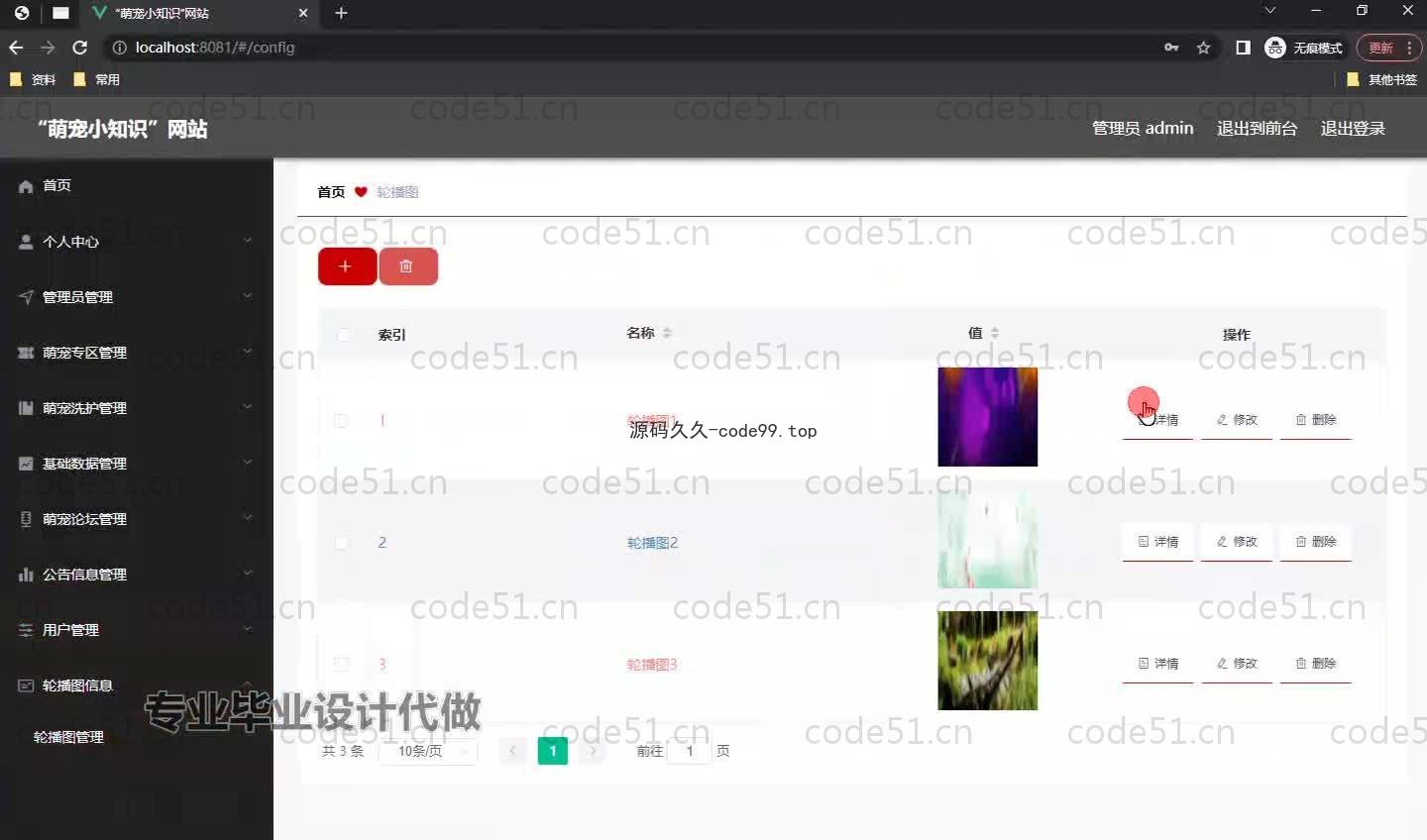 基于SpringBoot+MySQL+Vue.js的知识网站系统(附论文)