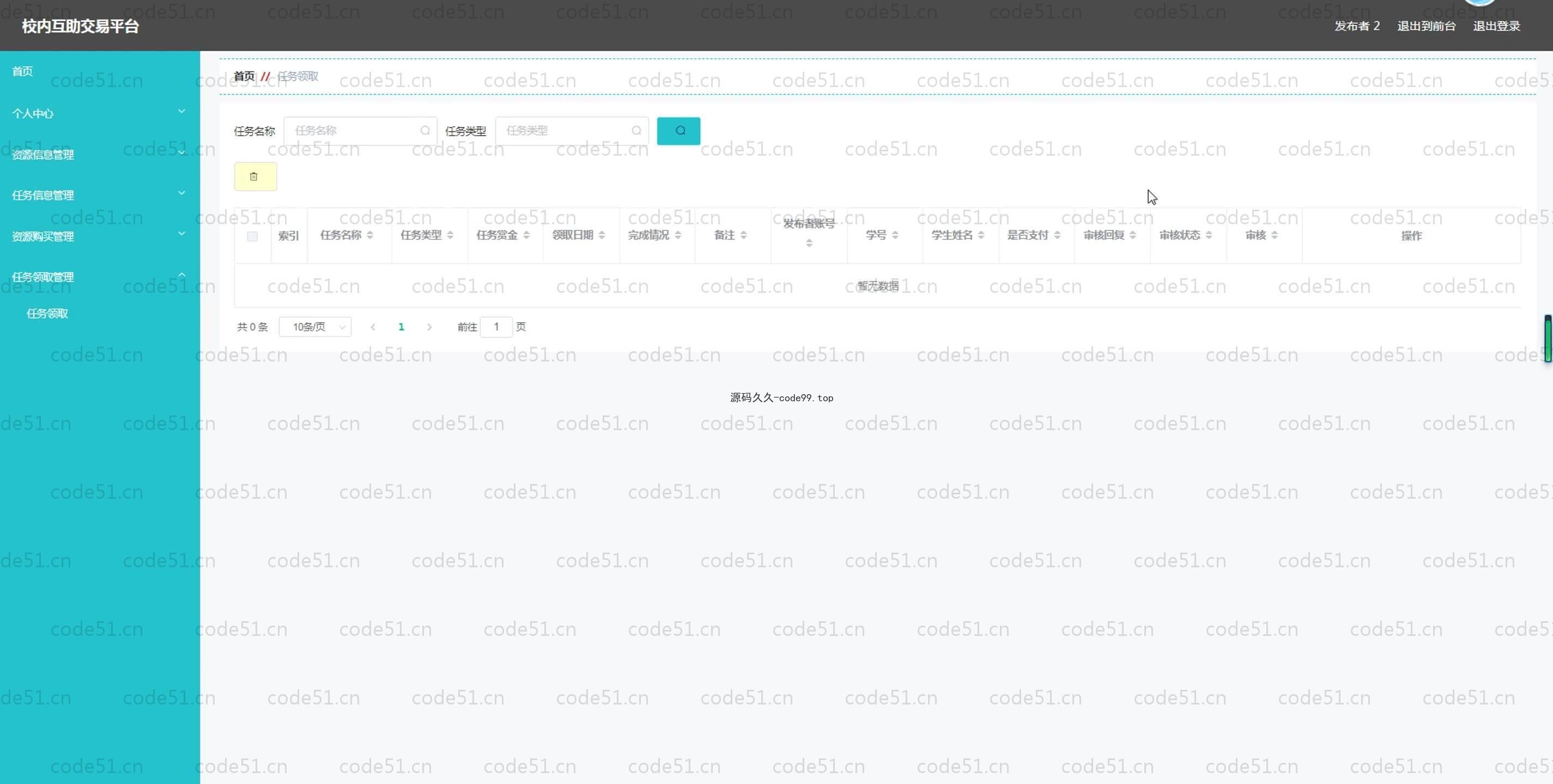 基于SpringBoot+MySQL+Vue.js的校内互助交易系统(附论文)