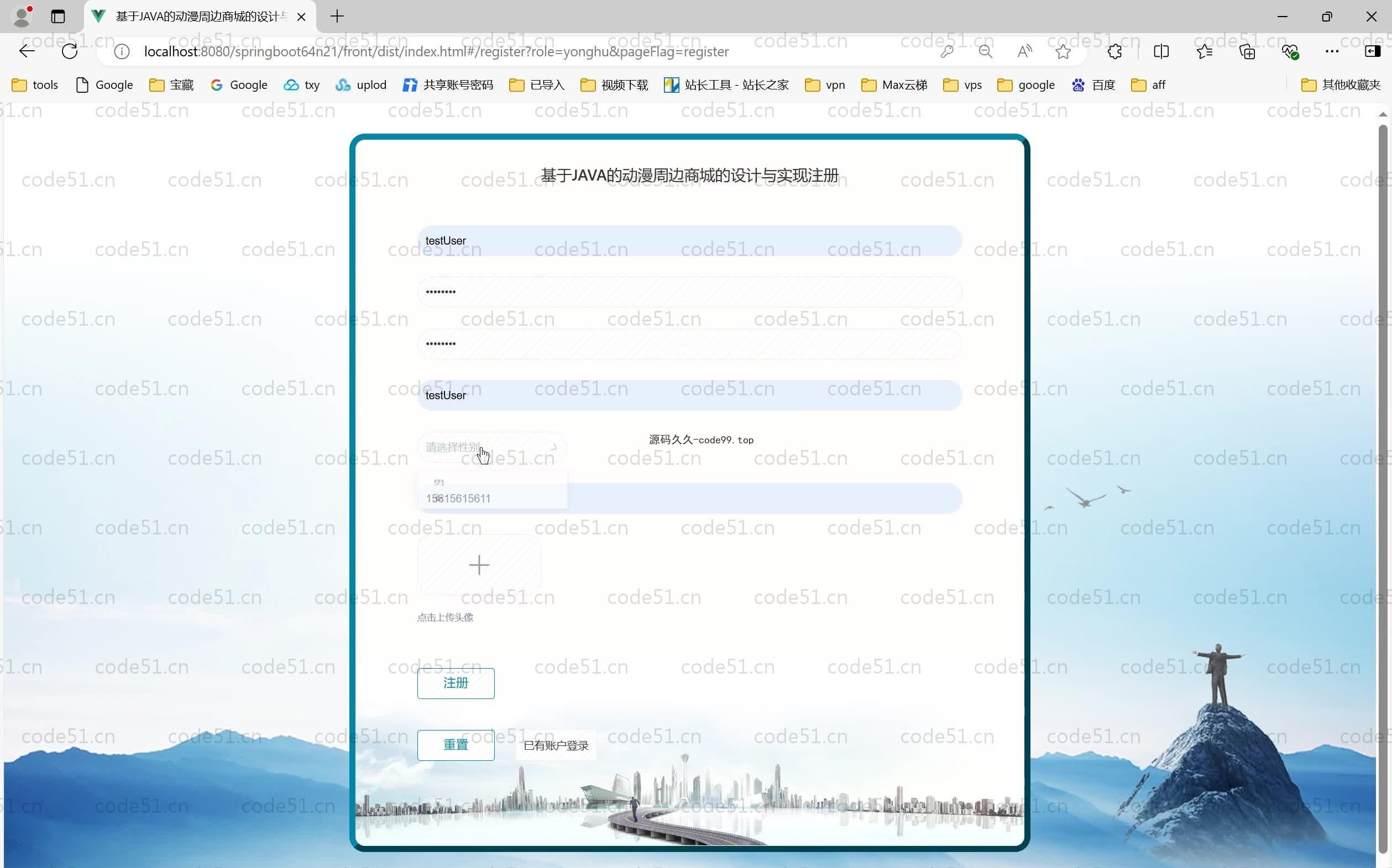 基于SpringBoot+MySQL+Vue.js的动漫周边商城(附论文)
