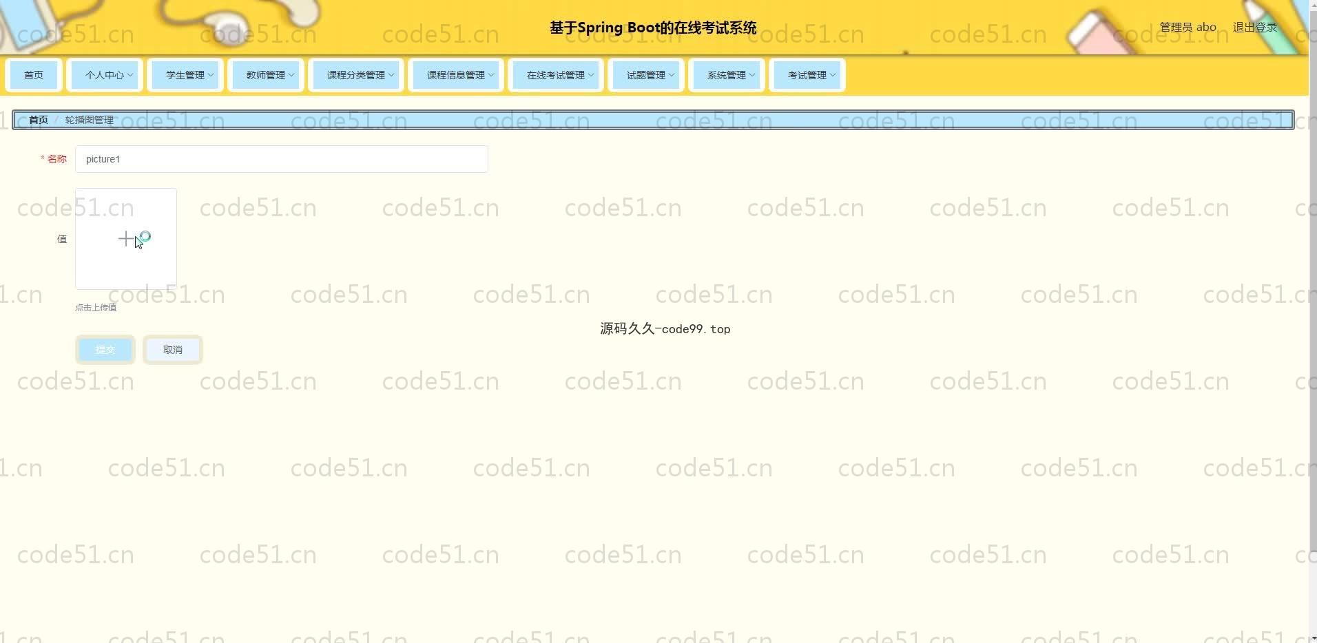 基于SpringBoot+MySQL+Vue.js的在在线考试系统(附论文)