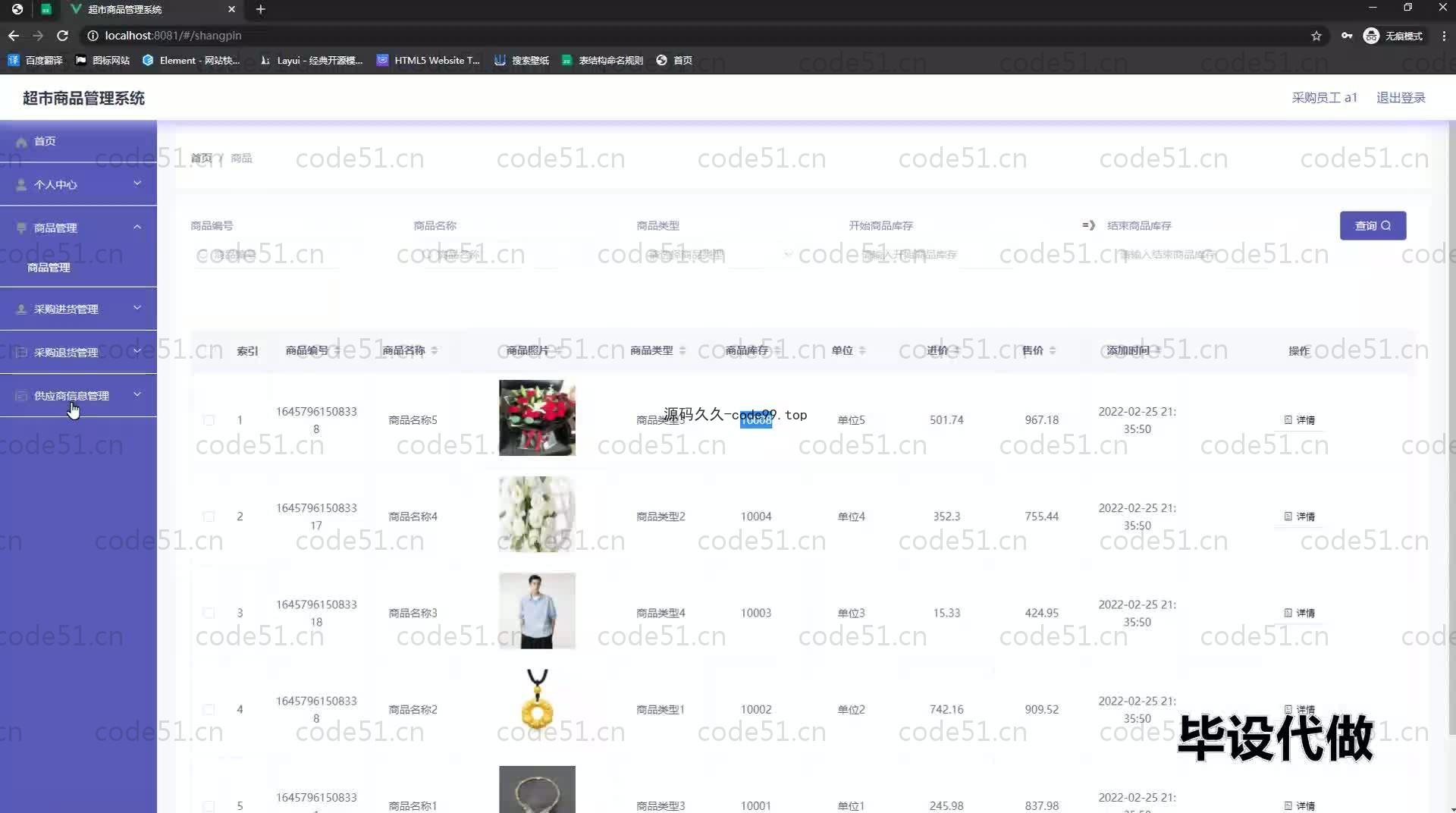 基于SpringBoot+MySQL+Vue.js的超市商品管理系统(附论文)