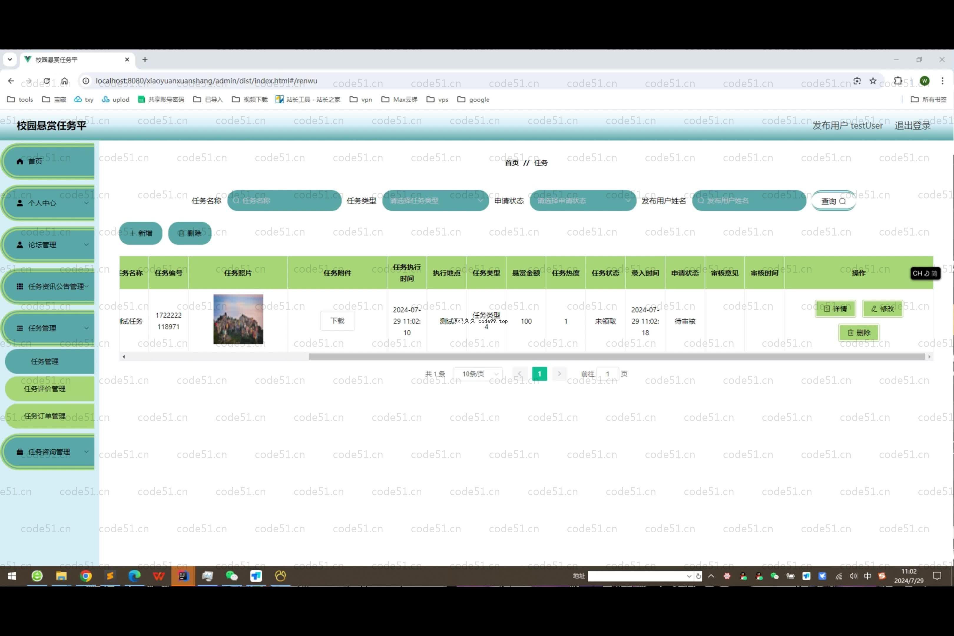 基于SpringBoot+MySQL+Vue.js的校园悬赏任务系统(附论文)