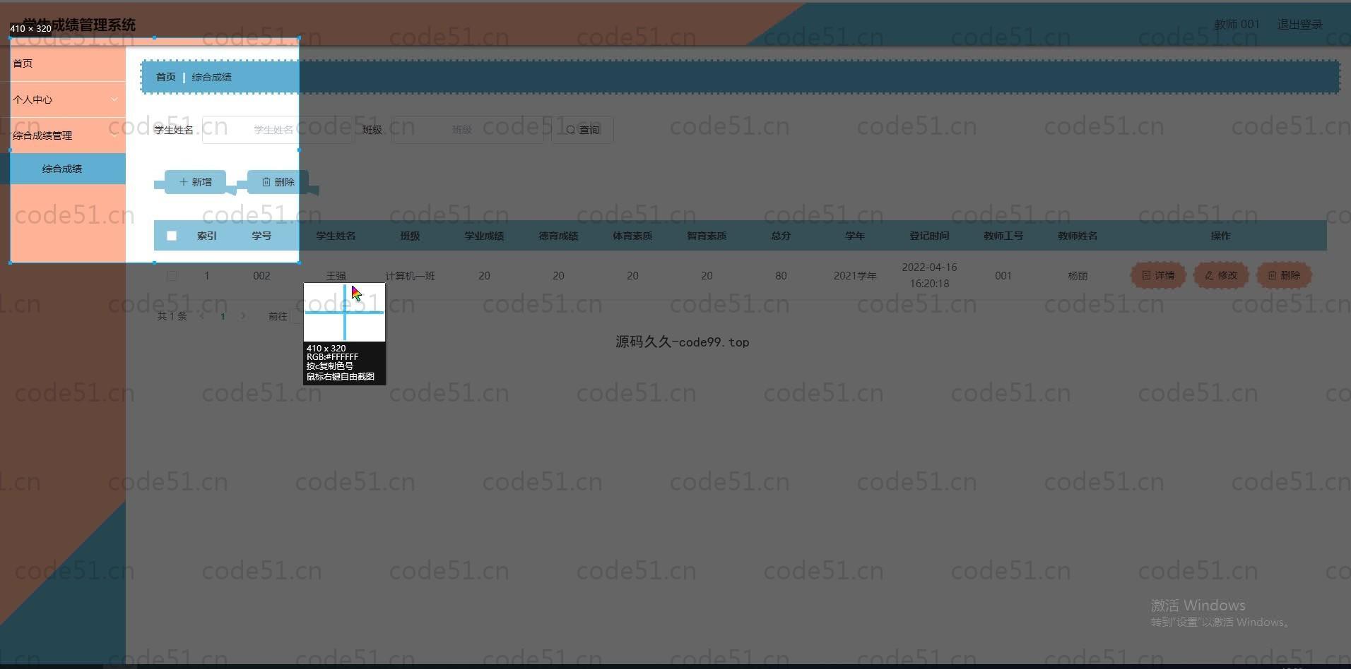 基于SpringBoot+MySQL+Vue.js的学生成绩管理系统(附论文)