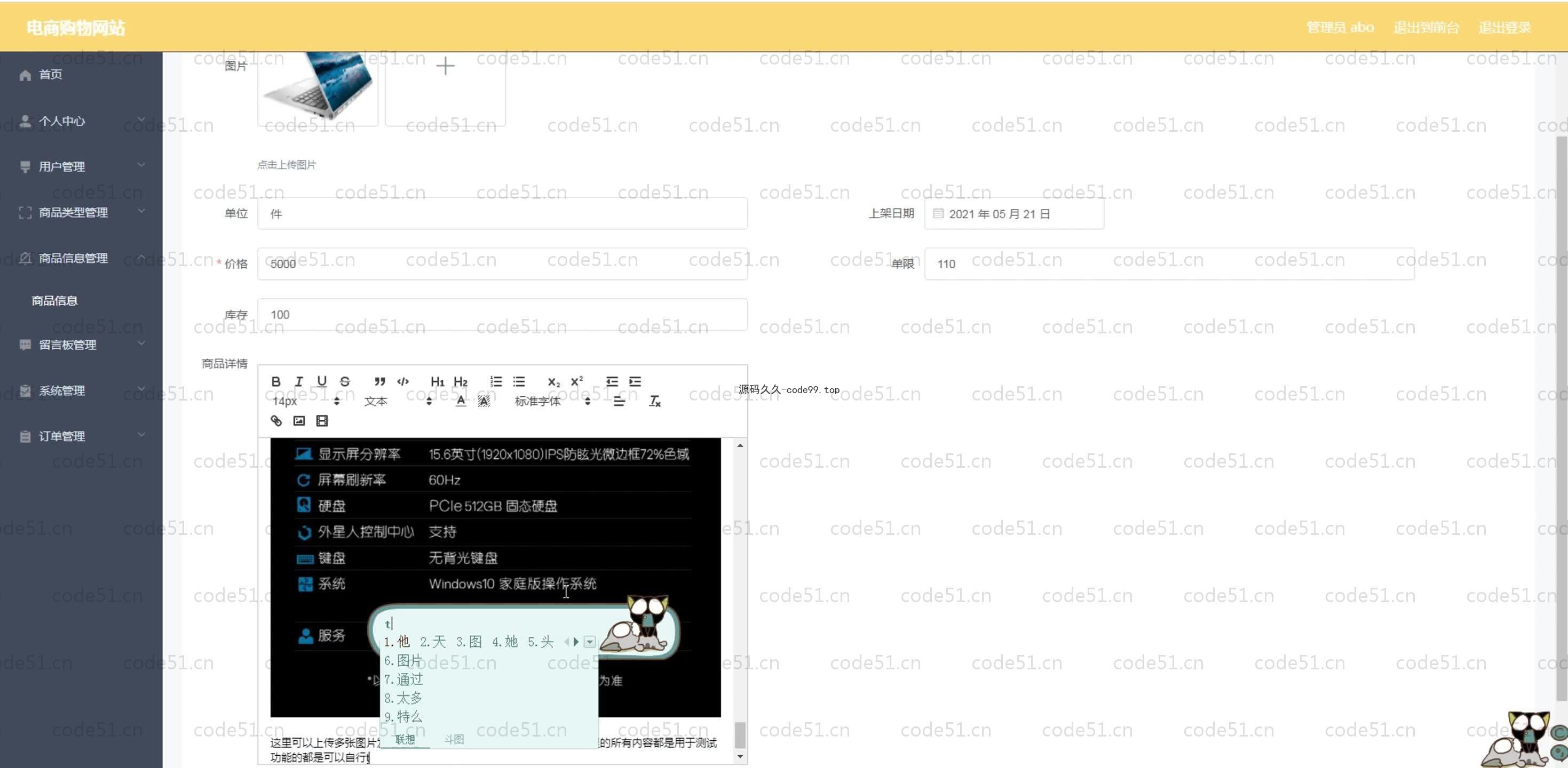 基于SpringBoot+MySQL+Vue.js的电商购物系统(附论文)