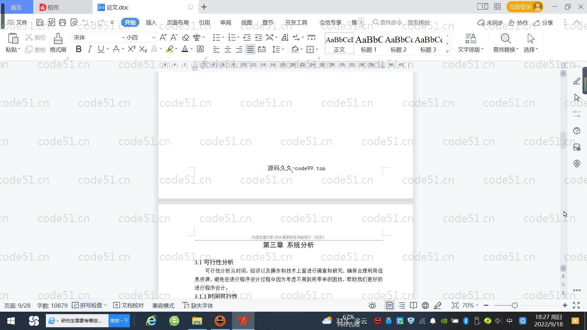 基于SpringBoot+MySQL+Vue.js的私人定制旅游系统(附论文)
