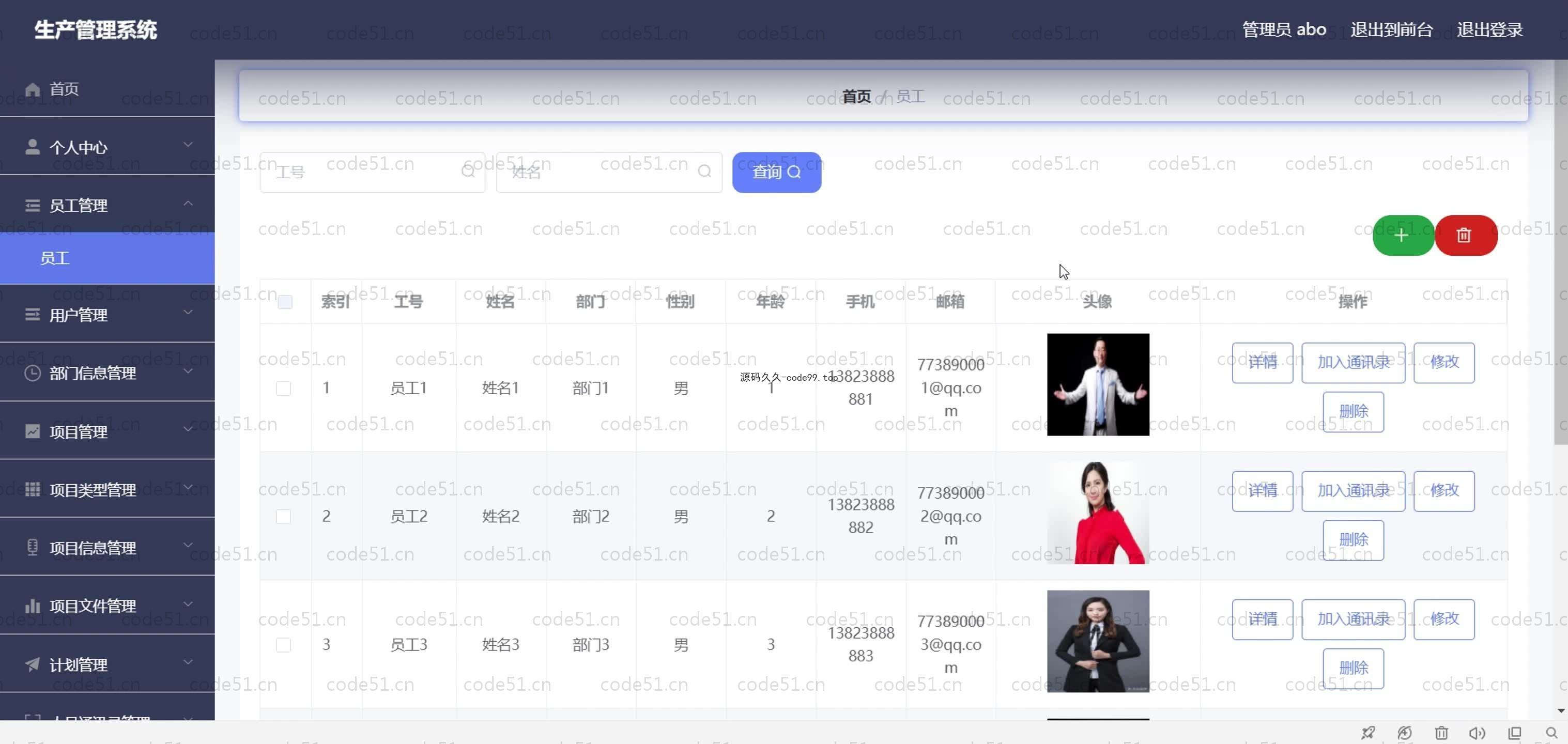基于SpringBoot+MySQL+Vue.js的生产管理系统