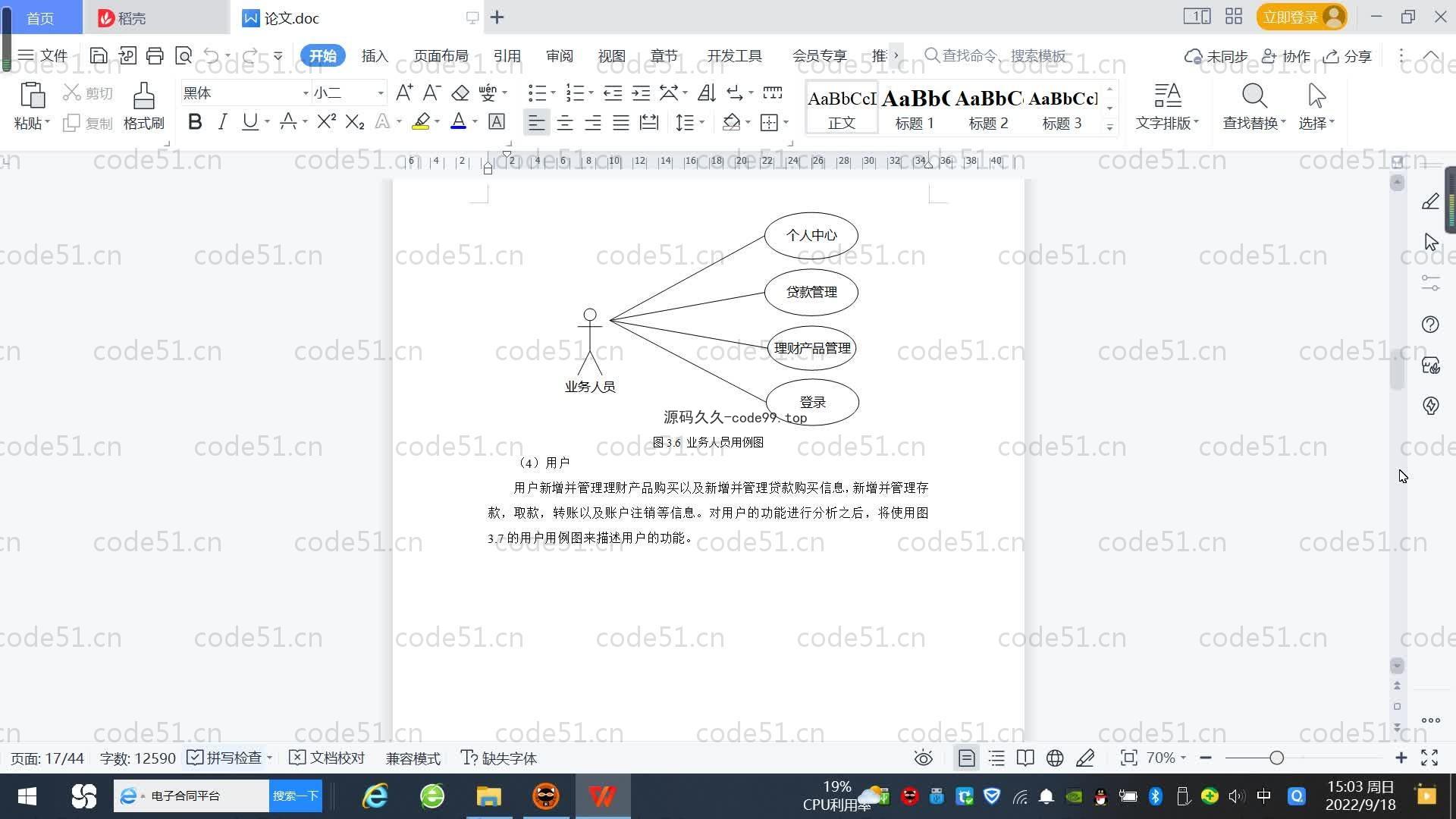 基于SpringBoot+MySQL+Vue.js的科技银行业务管理系统(附论文)