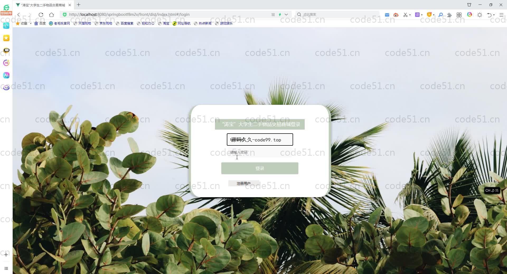 基于SpringBoot+MySQL+Vue.js的大学生二手物品交易商城(附论文)