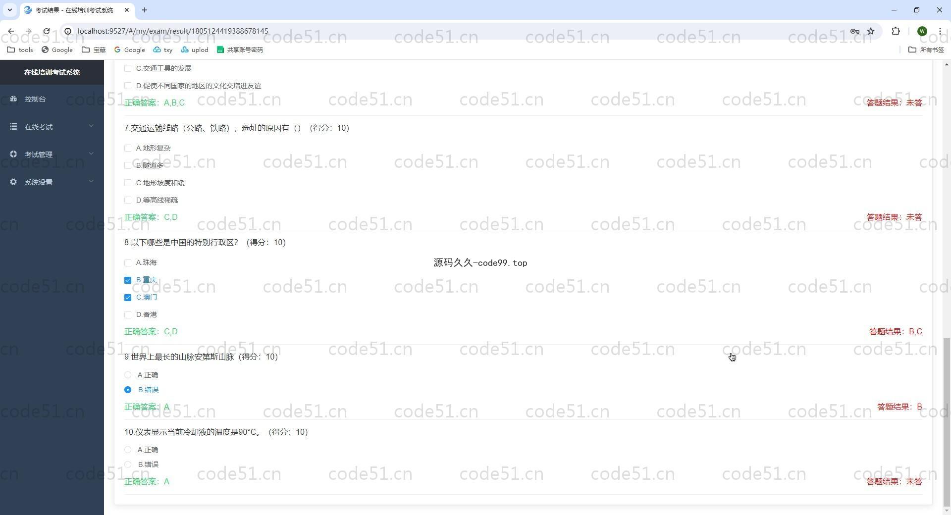 基于Springboot+MySQL+Vue前后端分离的在线考试培训系统