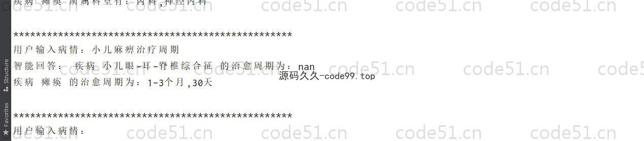 基于Python的医疗知识图谱问答系统