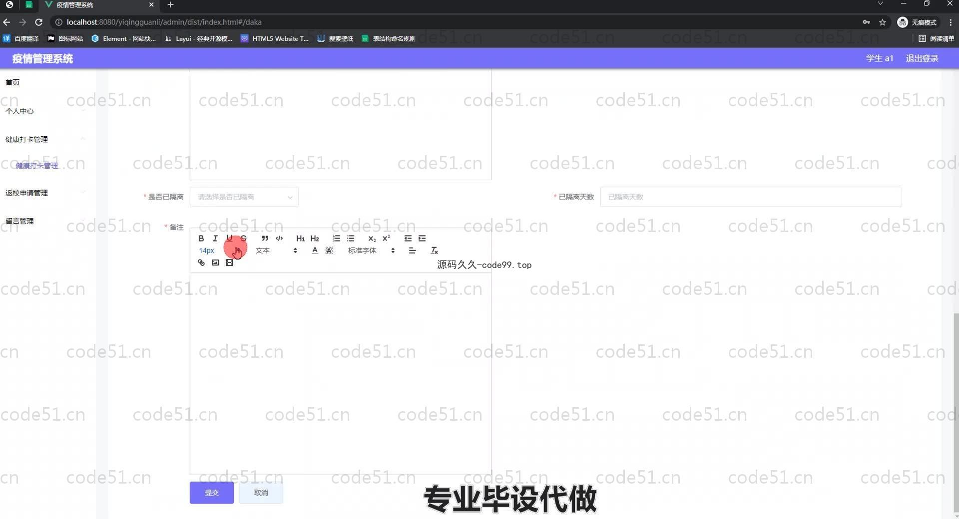 基于SpringBoot+MySQL+Vue.js的疫情管理系统(附论文)