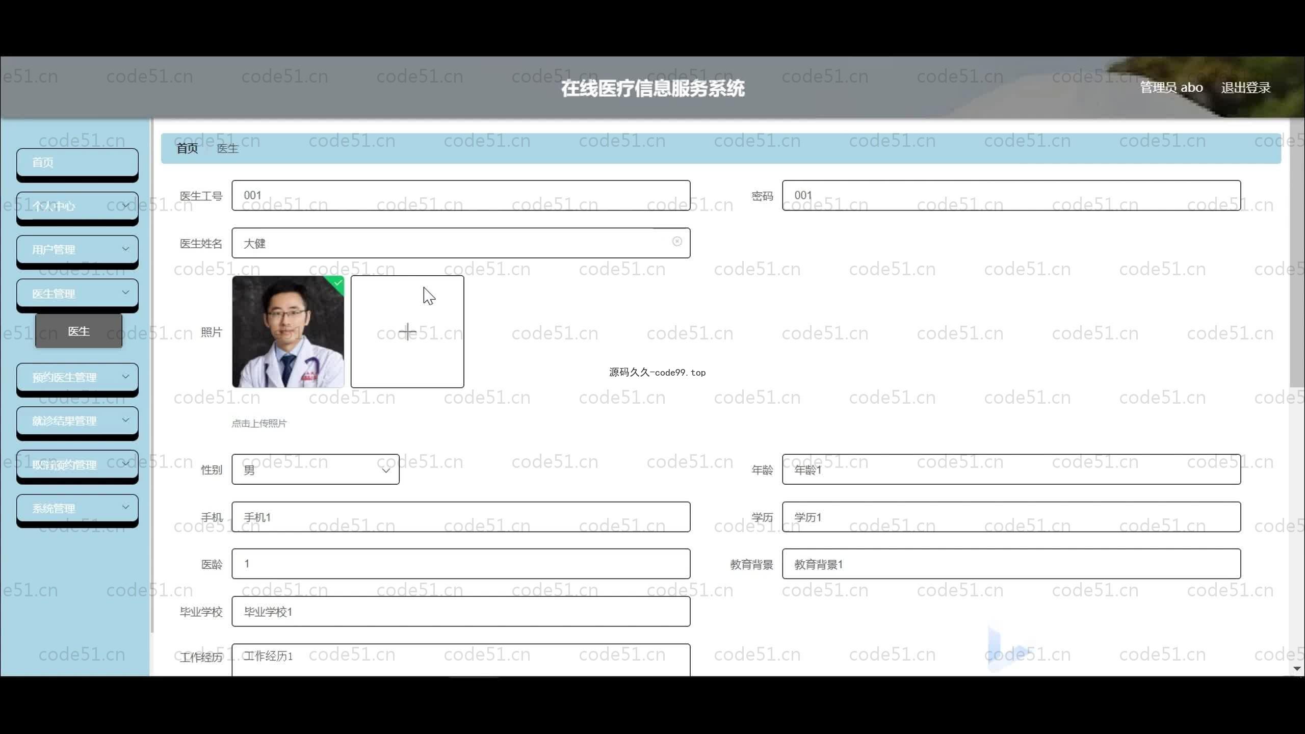 基于SpringBoot+MySQL+Vue.js的在线医疗服务系统微信小程序