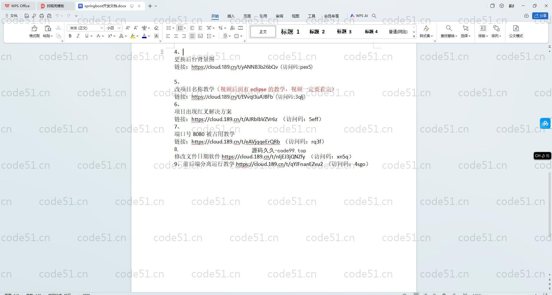 基于SpringBoot+MySQL+Vue.js的工会管理系统(附论文)