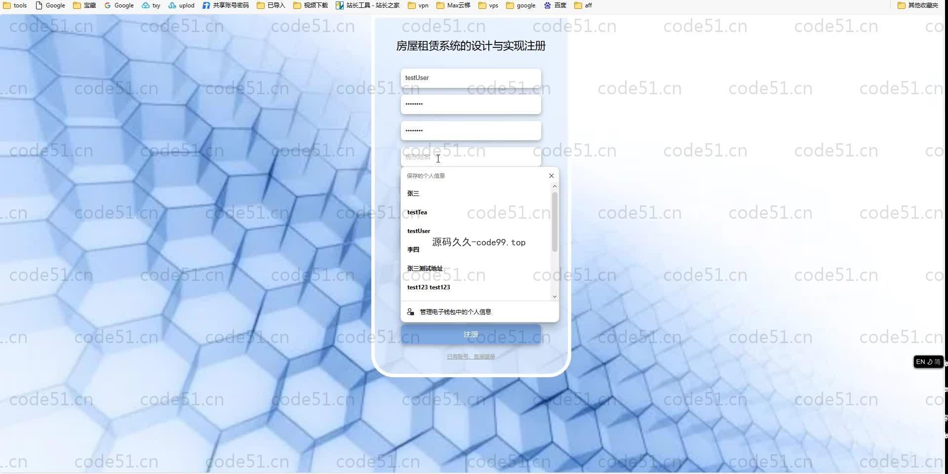 基于SpringBoot+MySQL+Vue.js的房屋租赁系统(附论文)