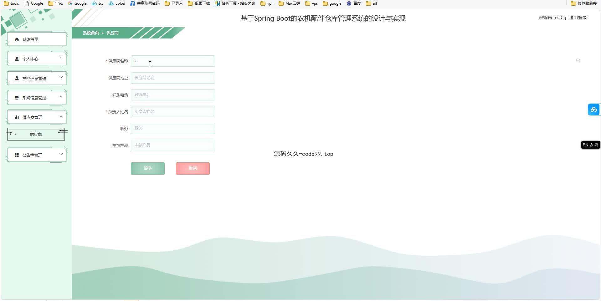 基于SpringBoot+MySQL+Vue.js的农机配件仓库管理系统(附论文)