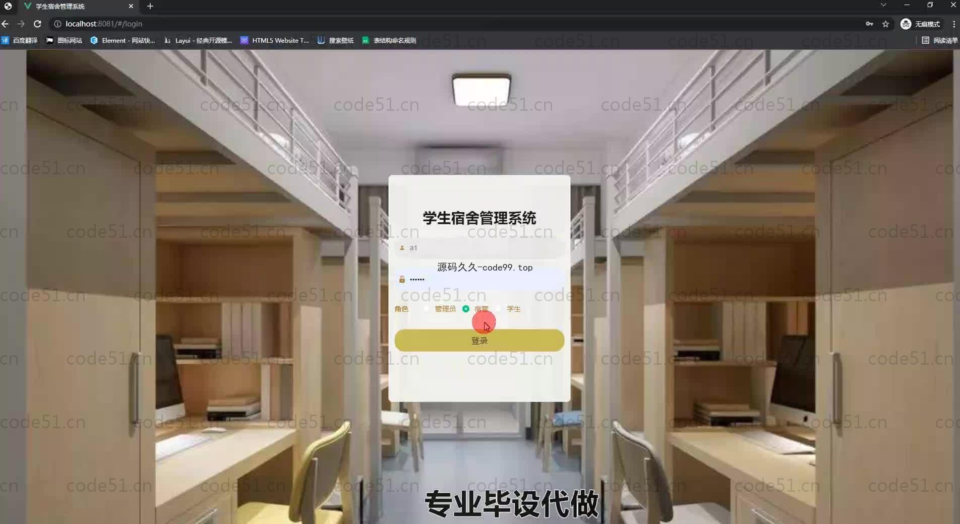 基于SpringBoot+MySQL+Vue.js的学生宿舍管理系统(附论文)