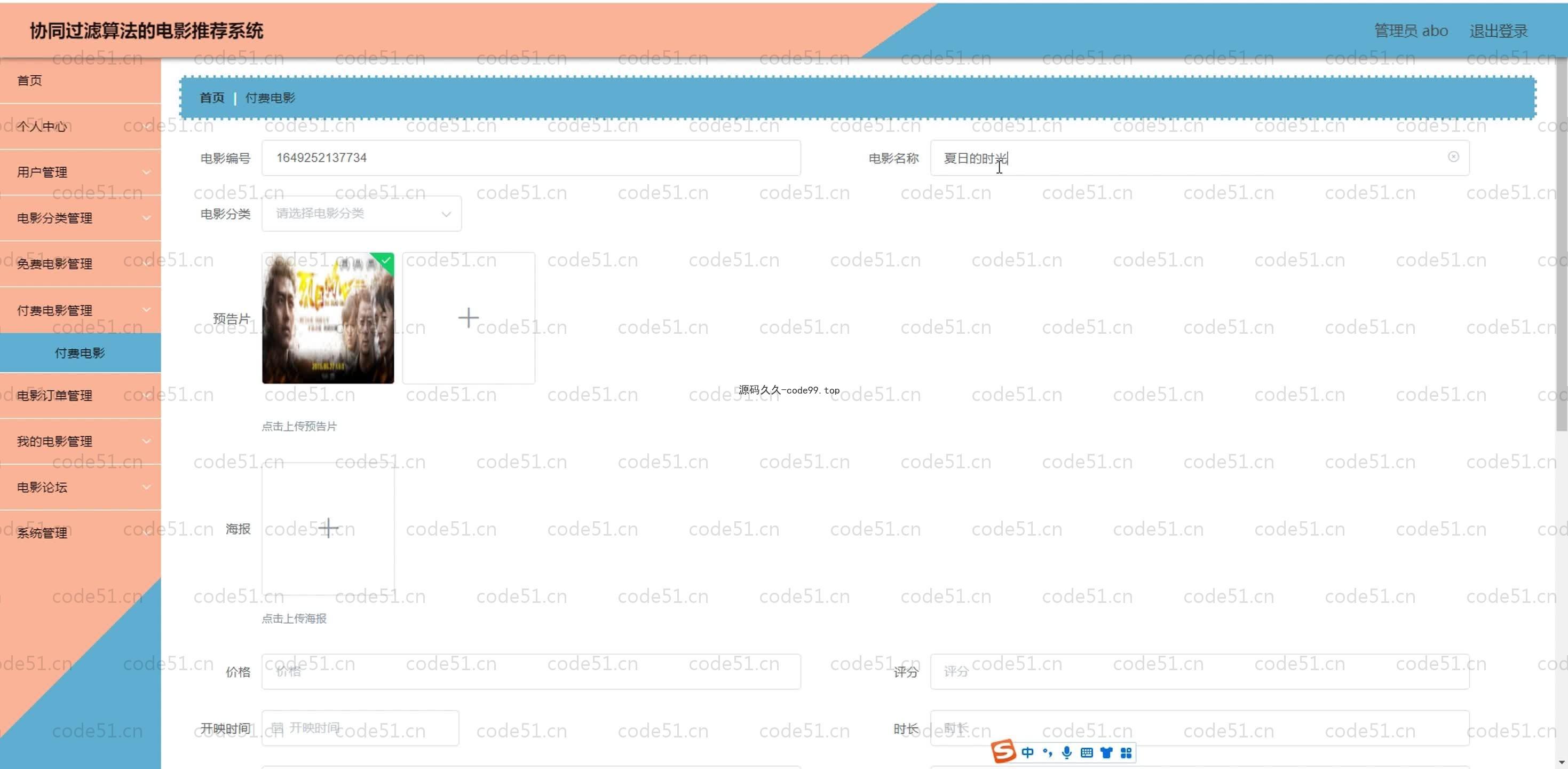 基于SpringBoot+MySQL+Vue.js的校运会管理系统