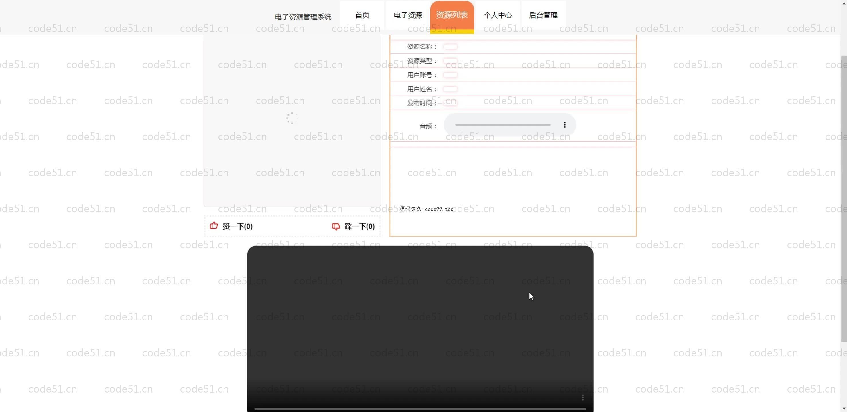 基于SpringBoot+MySQL+Vue.js的电子资源管理系统(附论文)