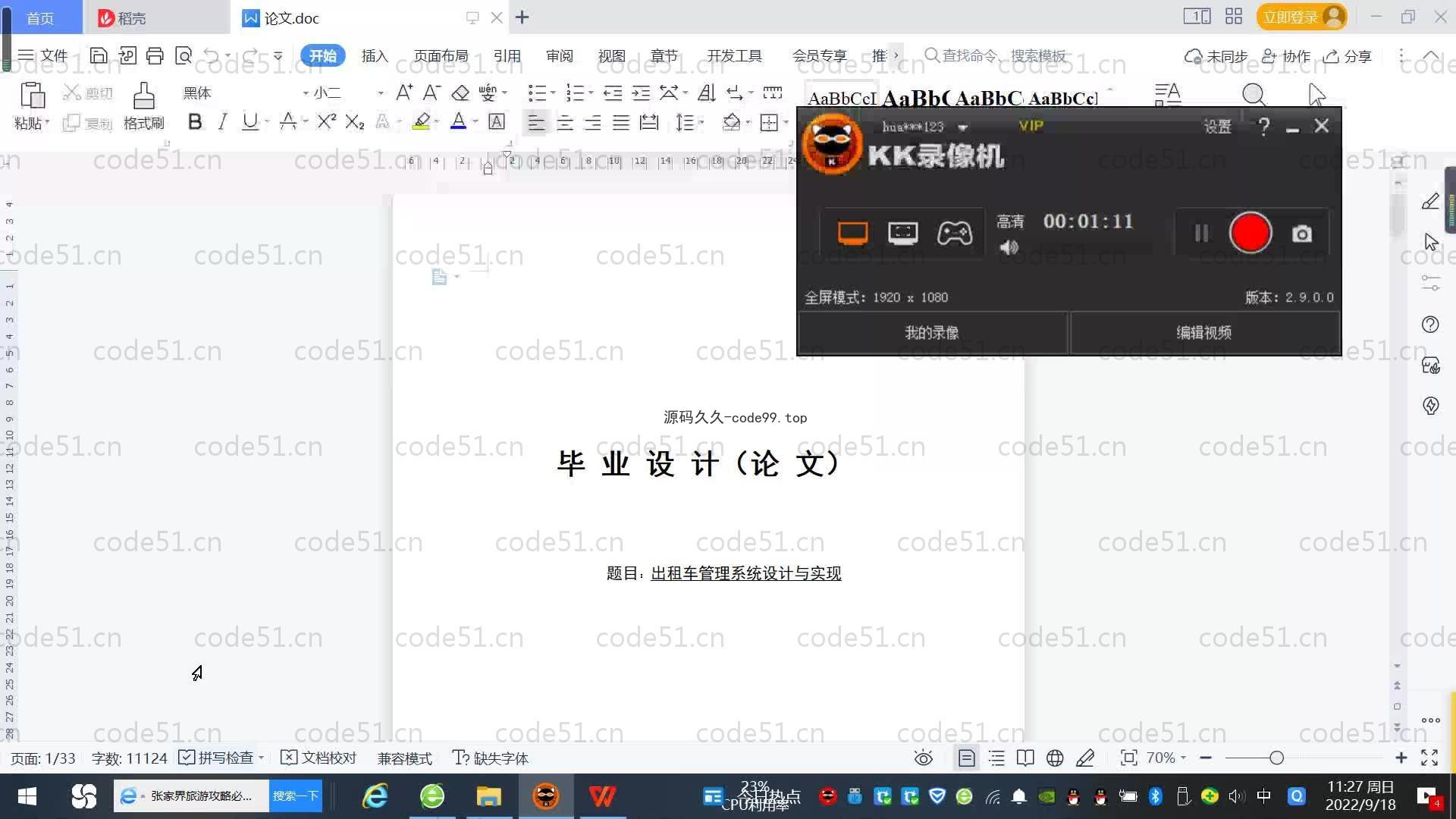 基于SpringBoot+MySQL+Vue.js的出租车管理系统(附论文)