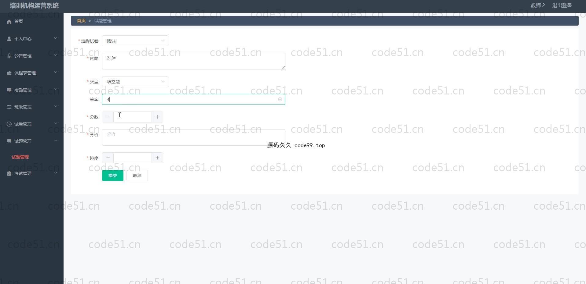 基于SpringBoot+MySQL+Vue.js的培训机构运营系统(附论文)