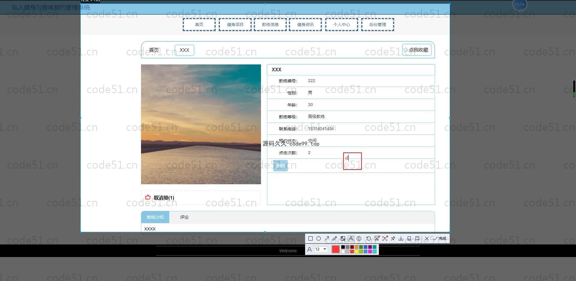 基于SpringBoot+MySQL+Vue.js的私人健身教员预约管理系统(附论文)